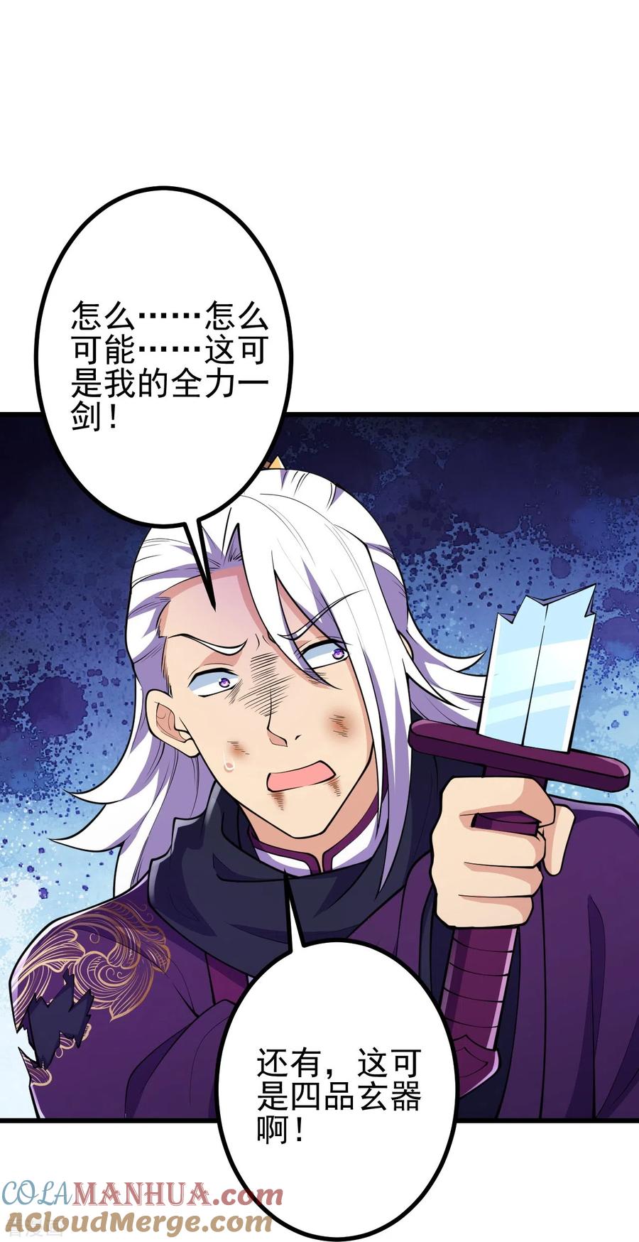 史上最强炼体老祖 - 第26话 敢打扰我吃饭？！ - 第17张图