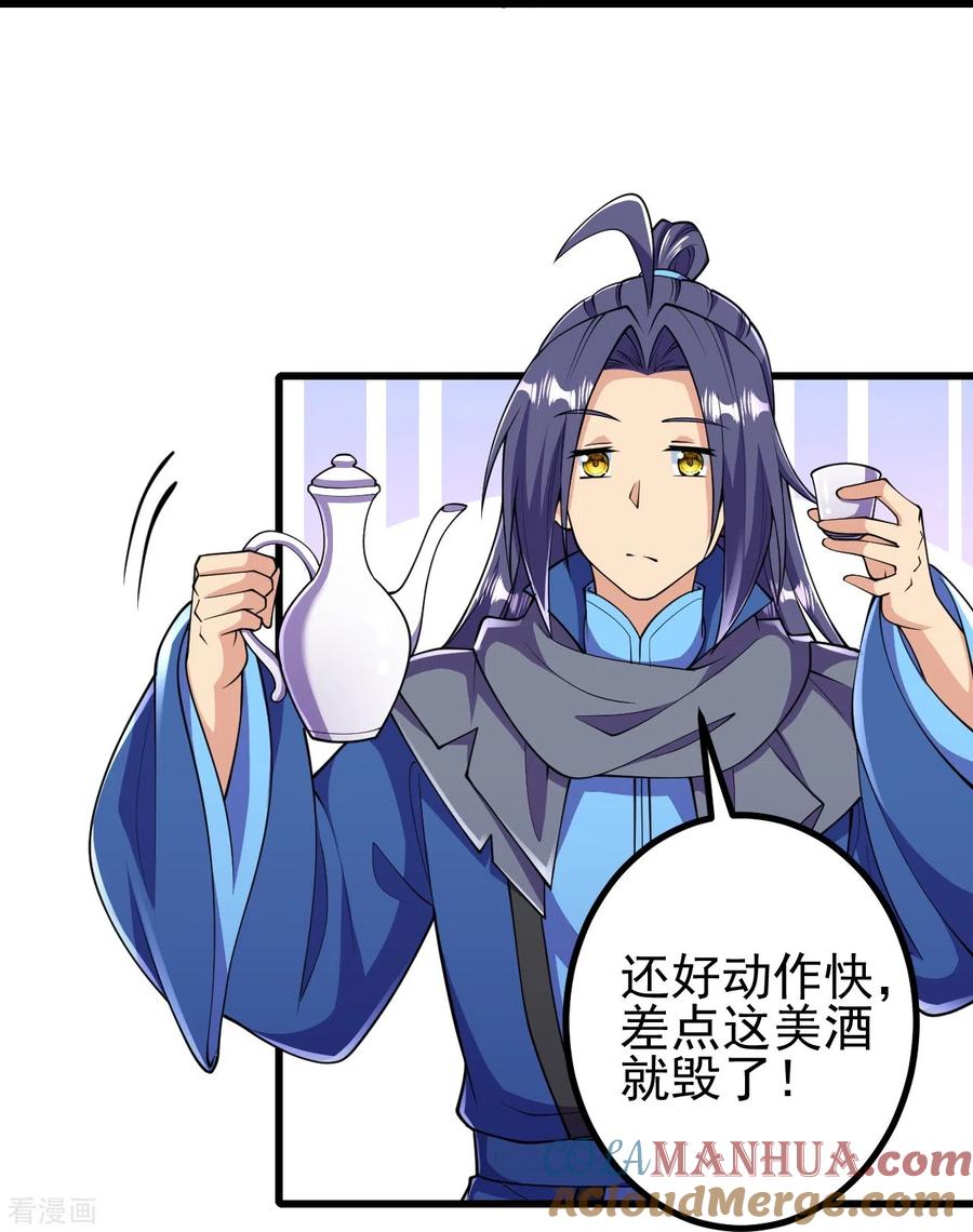 史上最强炼体老祖 - 第26话 敢打扰我吃饭？！ - 第13张图