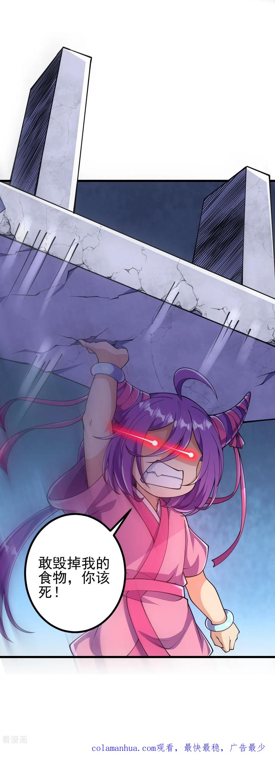 史上最强炼体老祖 - 第26话 敢打扰我吃饭？！ - 第20张图