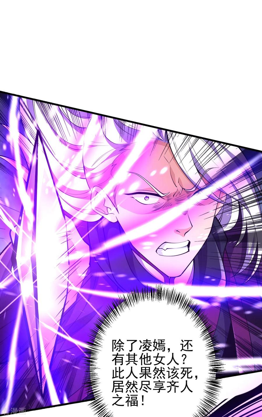 史上最强炼体老祖 - 第26话 敢打扰我吃饭？！ - 第8张图