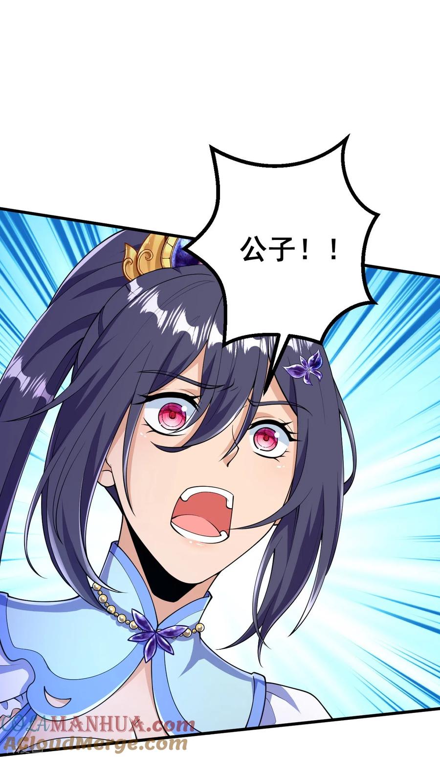 史上最强炼体老祖 - 第26话 敢打扰我吃饭？！ - 第5张图