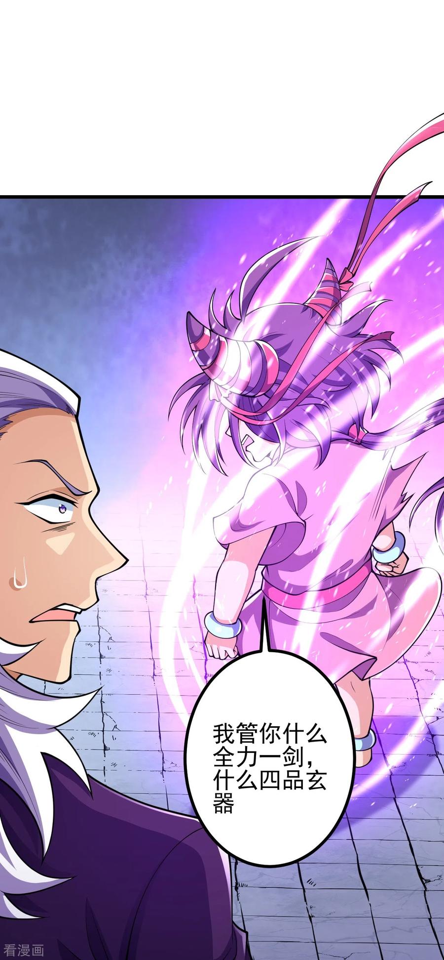 史上最强炼体老祖 - 第26话 敢打扰我吃饭？！ - 第18张图