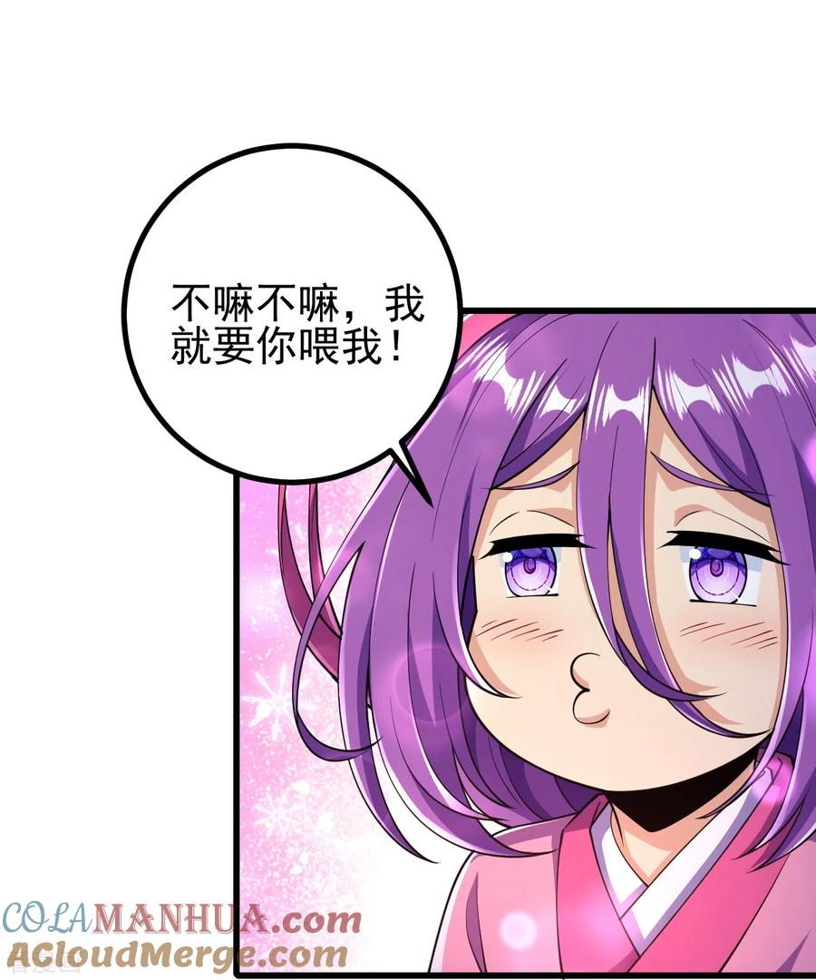 史上最强炼体老祖 - 第26话 敢打扰我吃饭？！ - 第7张图