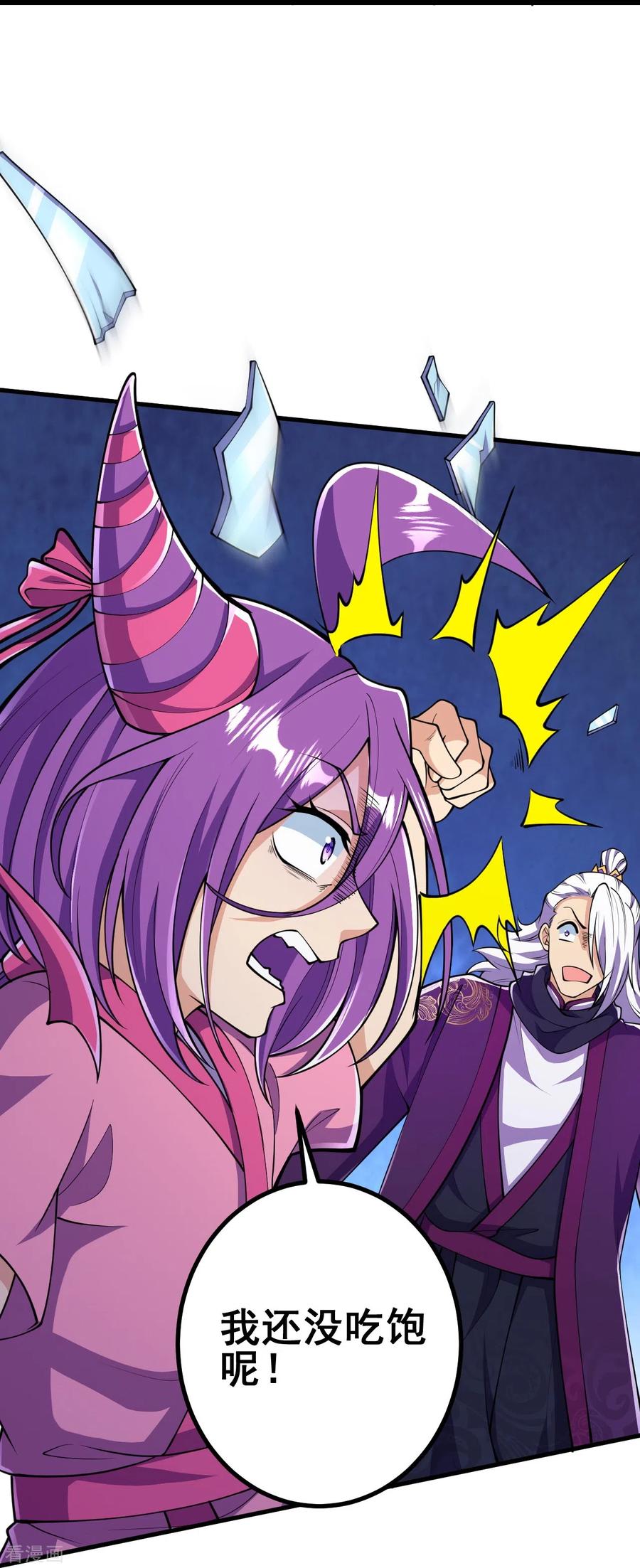 史上最强炼体老祖 - 第26话 敢打扰我吃饭？！ - 第16张图