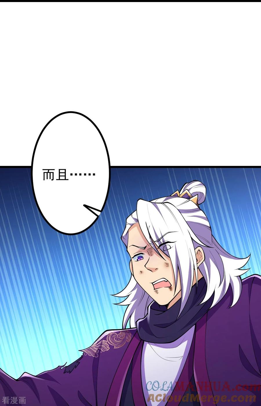 史上最强炼体老祖 - 第26话 敢打扰我吃饭？！ - 第15张图