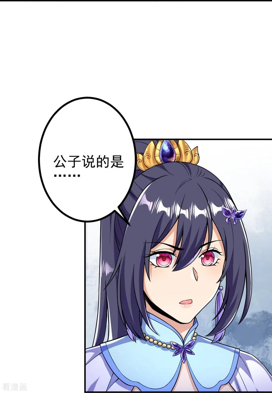 史上最强炼体老祖 - 第27话 此人什么来历？ - 第18张图