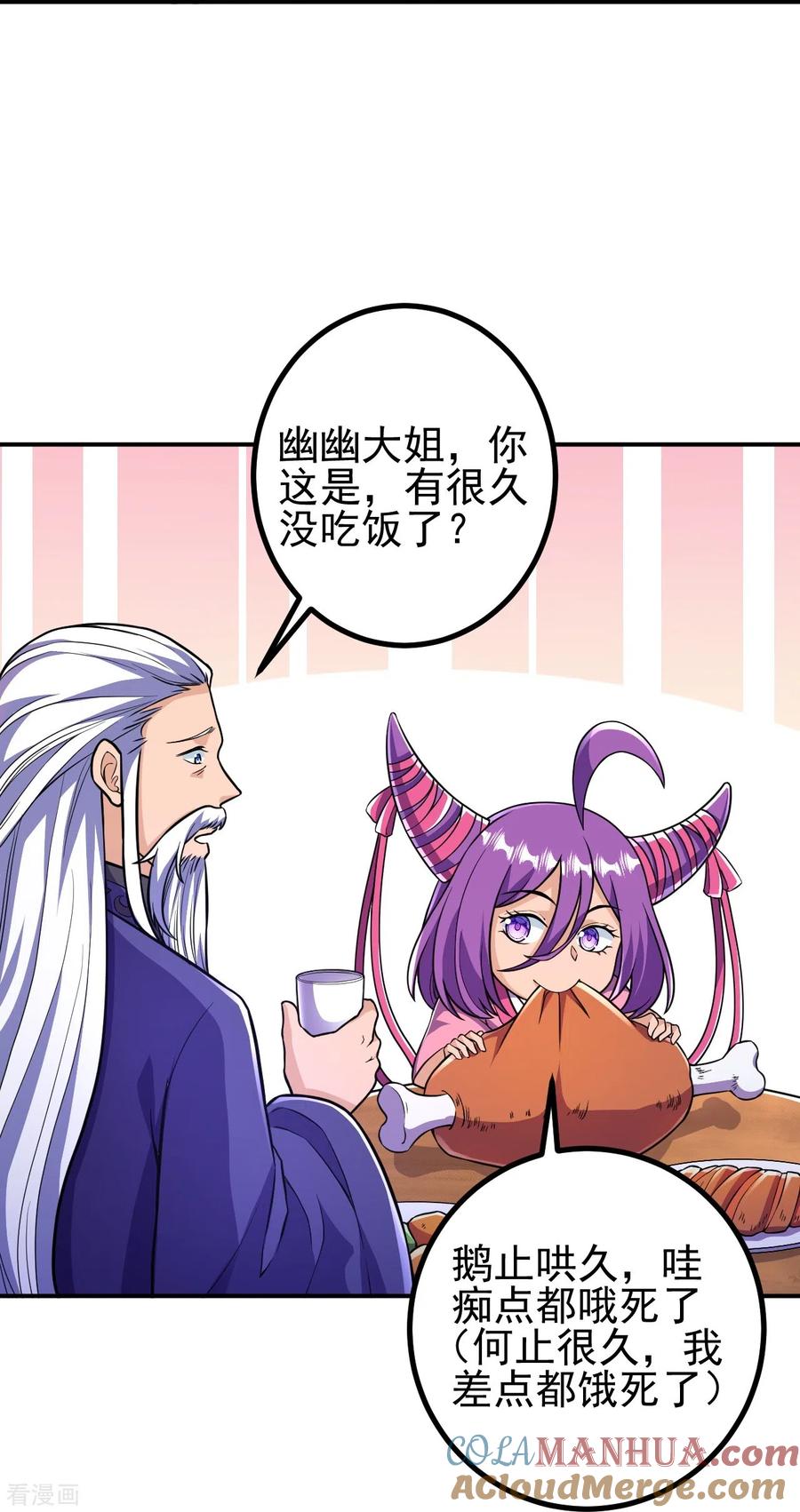 史上最强炼体老祖 - 第27话 此人什么来历？ - 第33张图