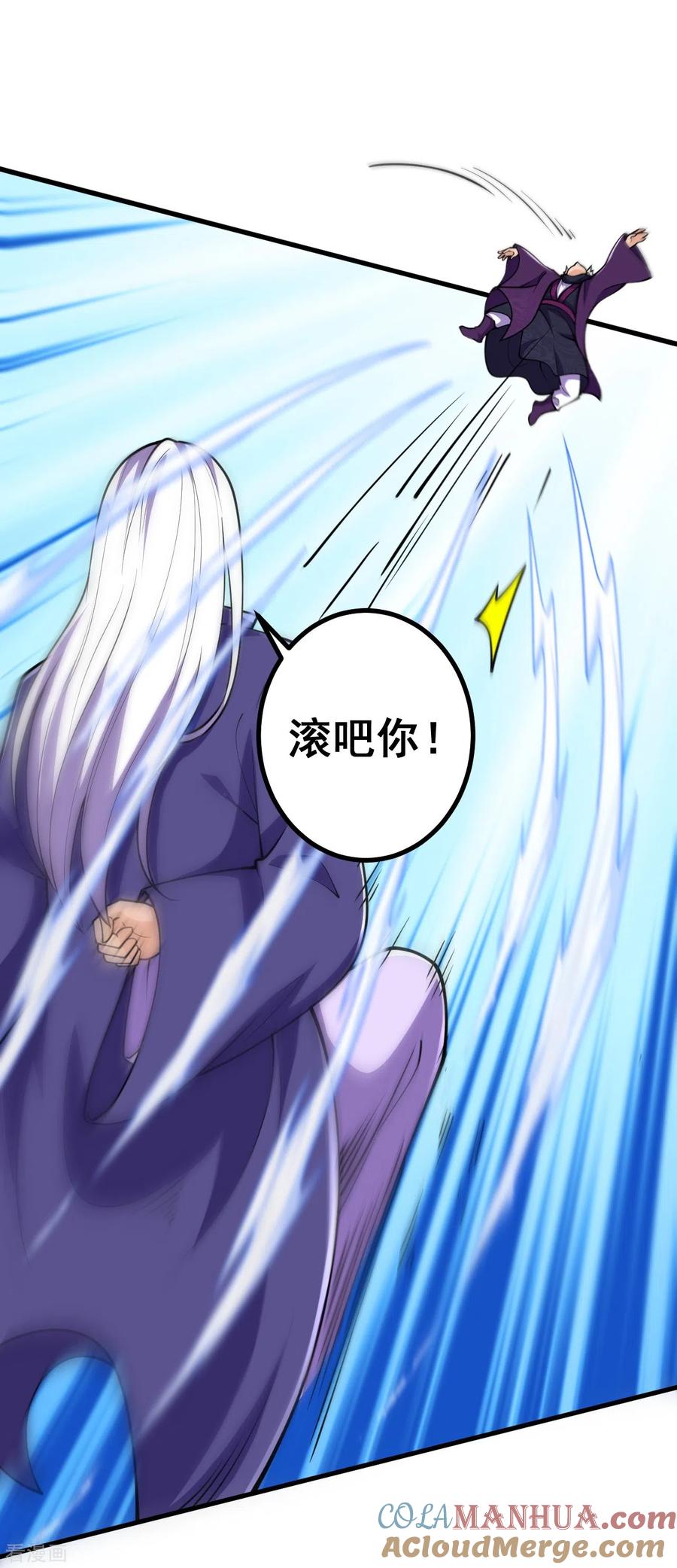 史上最强炼体老祖 - 第27话 此人什么来历？ - 第13张图