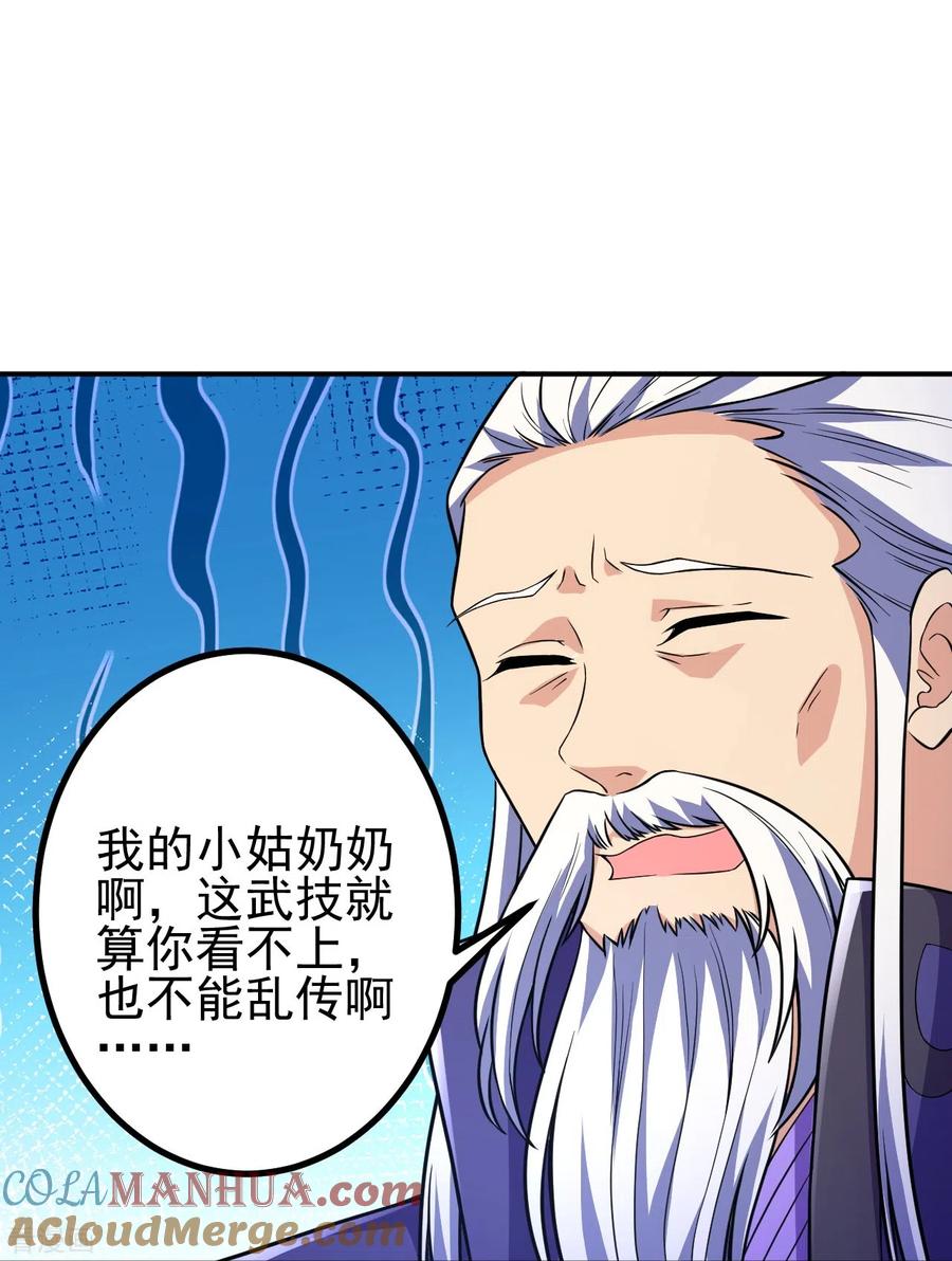 史上最强炼体老祖 - 第27话 此人什么来历？ - 第27张图