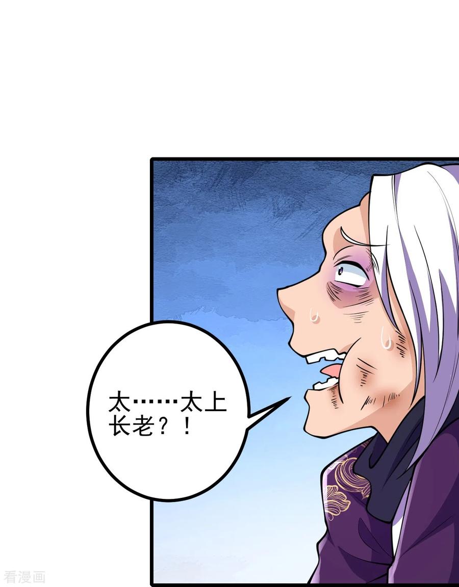 史上最强炼体老祖 - 第27话 此人什么来历？ - 第12张图