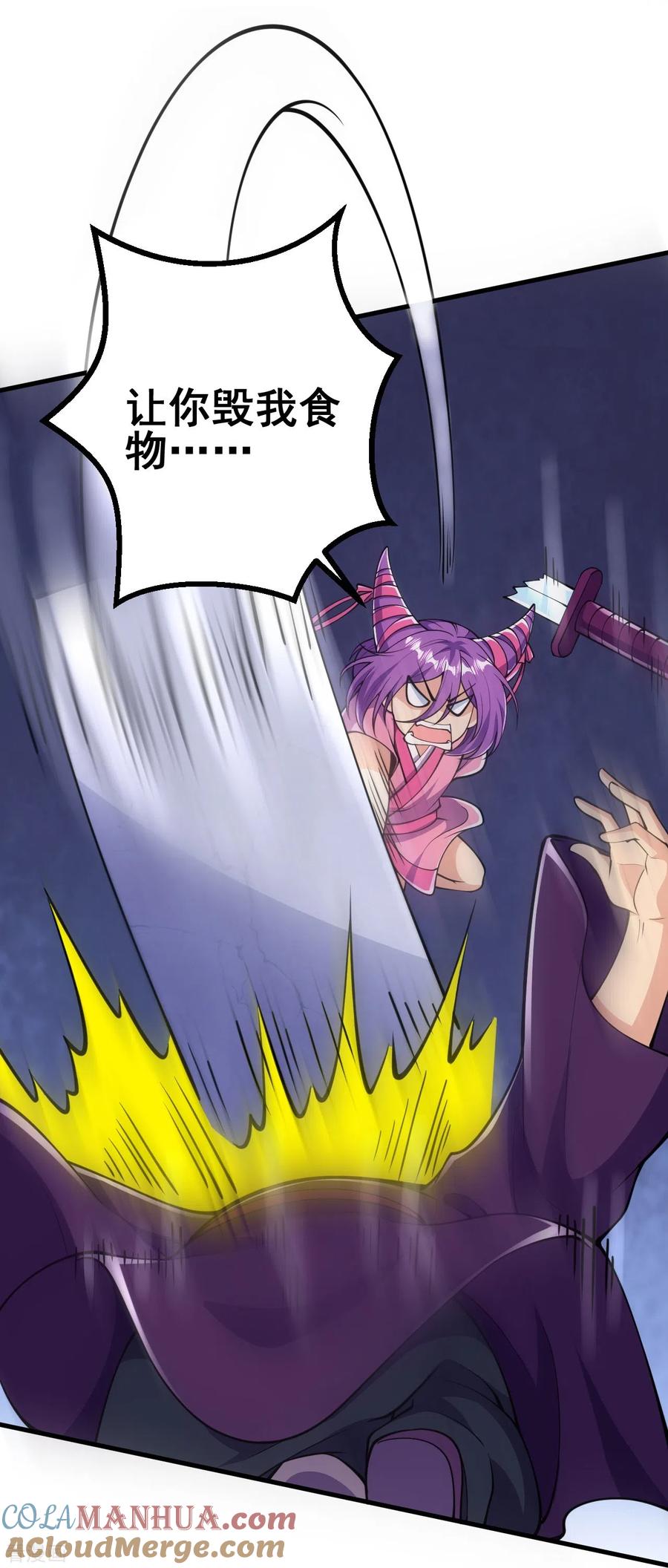 史上最强炼体老祖 - 第27话 此人什么来历？ - 第5张图