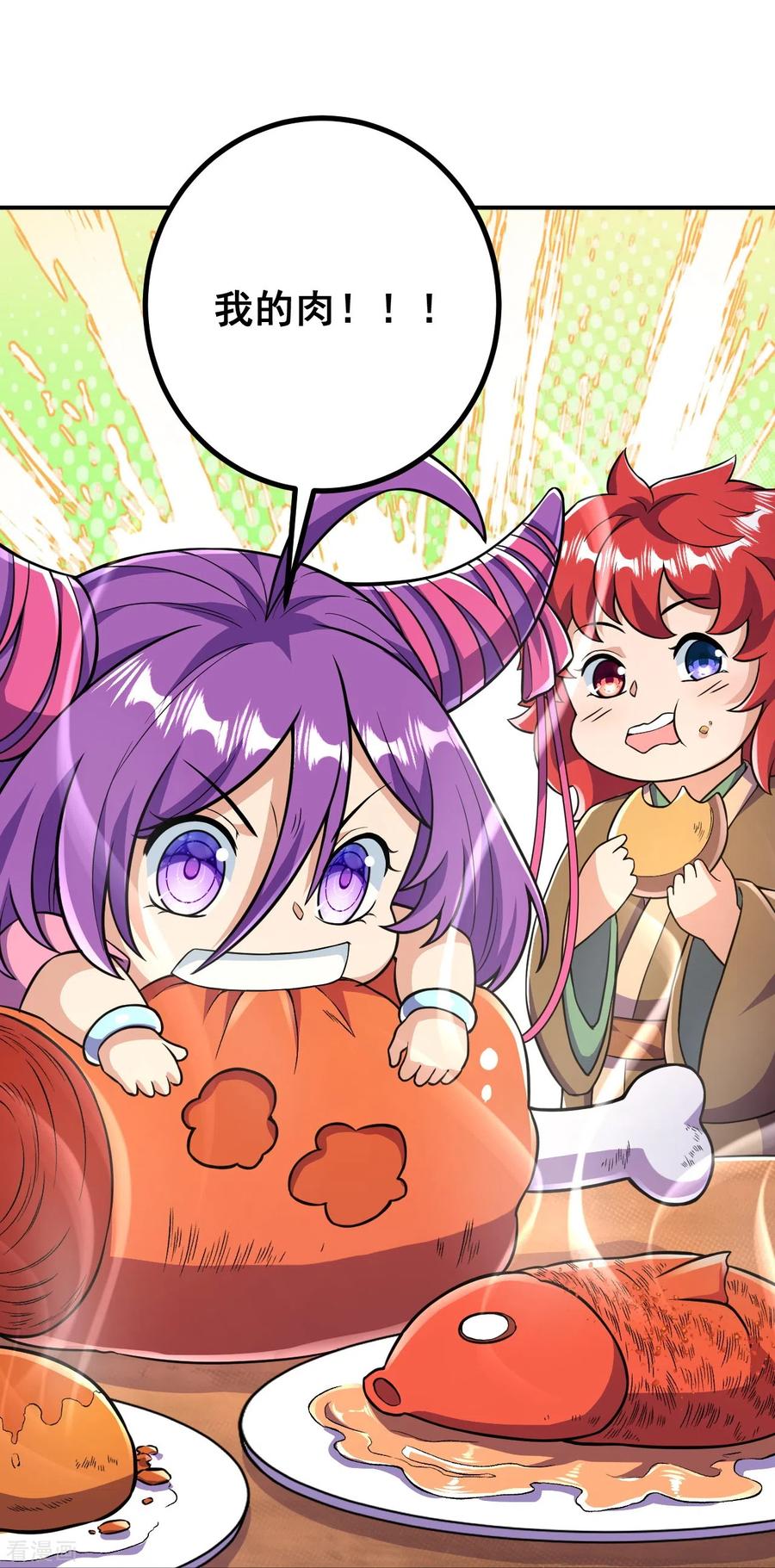 史上最强炼体老祖 - 第27话 此人什么来历？ - 第32张图