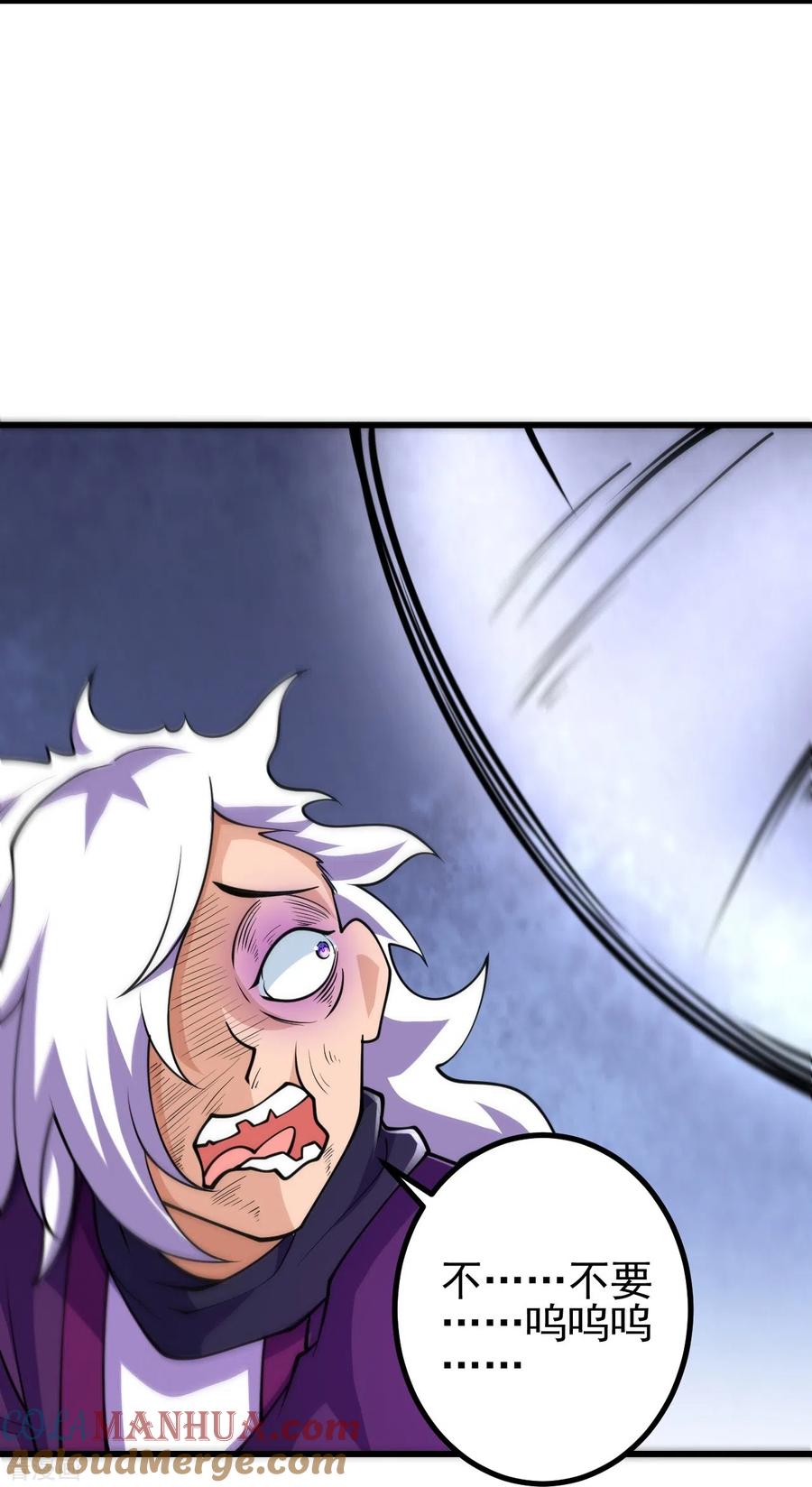 史上最强炼体老祖 - 第27话 此人什么来历？ - 第9张图