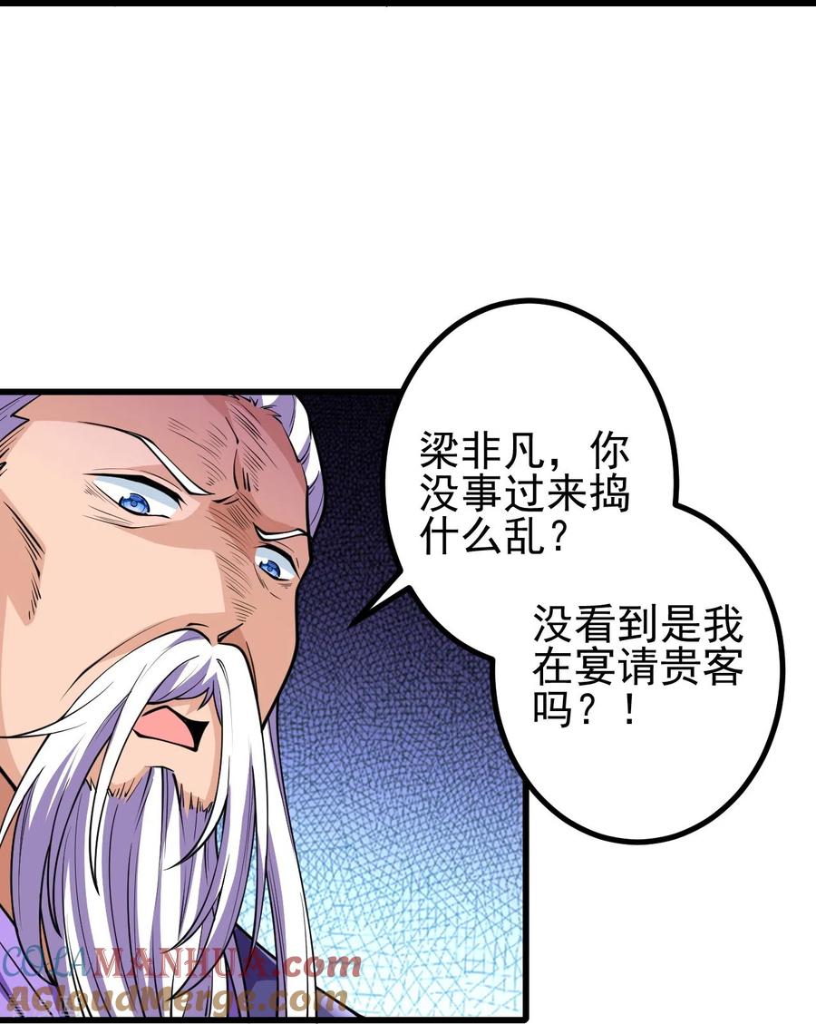 史上最强炼体老祖 - 第27话 此人什么来历？ - 第11张图