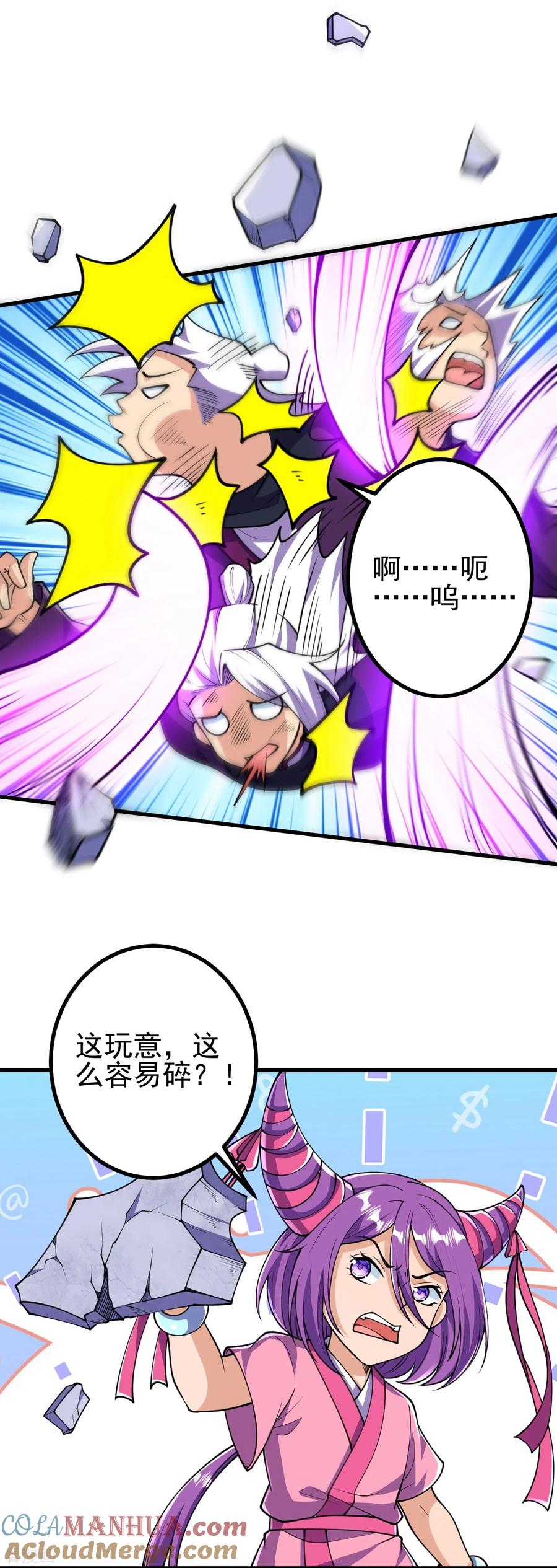 史上最强炼体老祖 - 第27话 此人什么来历？ - 第7张图