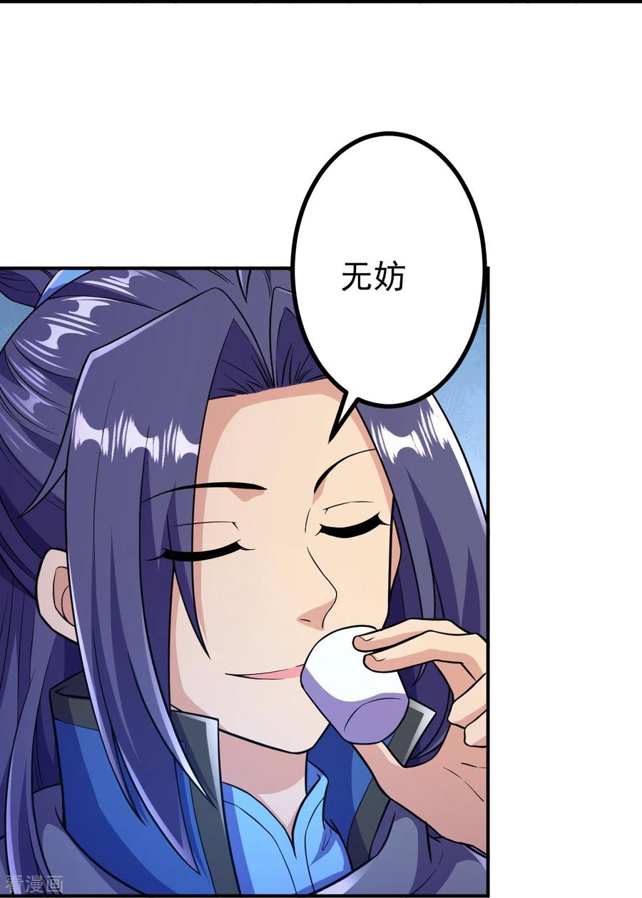 史上最强炼体老祖 - 第27话 此人什么来历？ - 第16张图