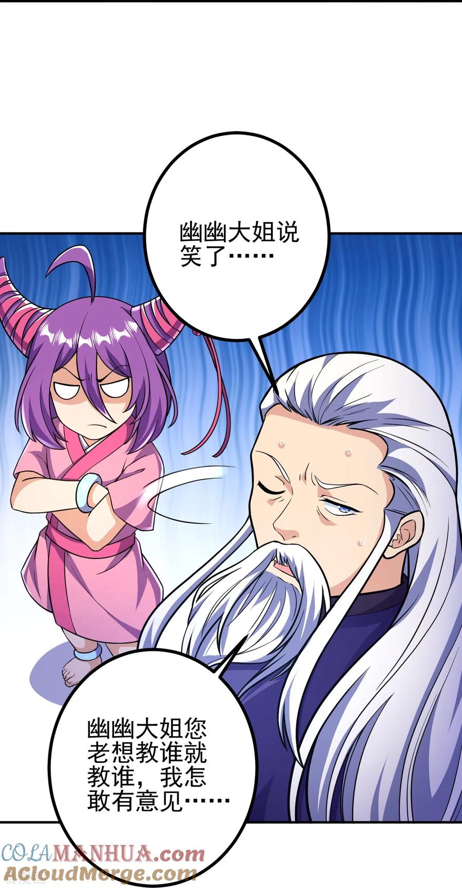 史上最强炼体老祖 - 第27话 此人什么来历？ - 第29张图