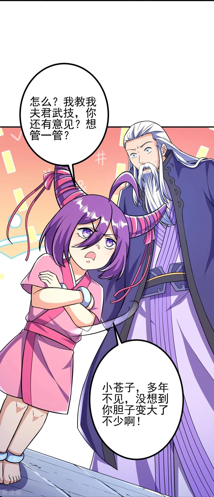 史上最强炼体老祖 - 第27话 此人什么来历？ - 第28张图