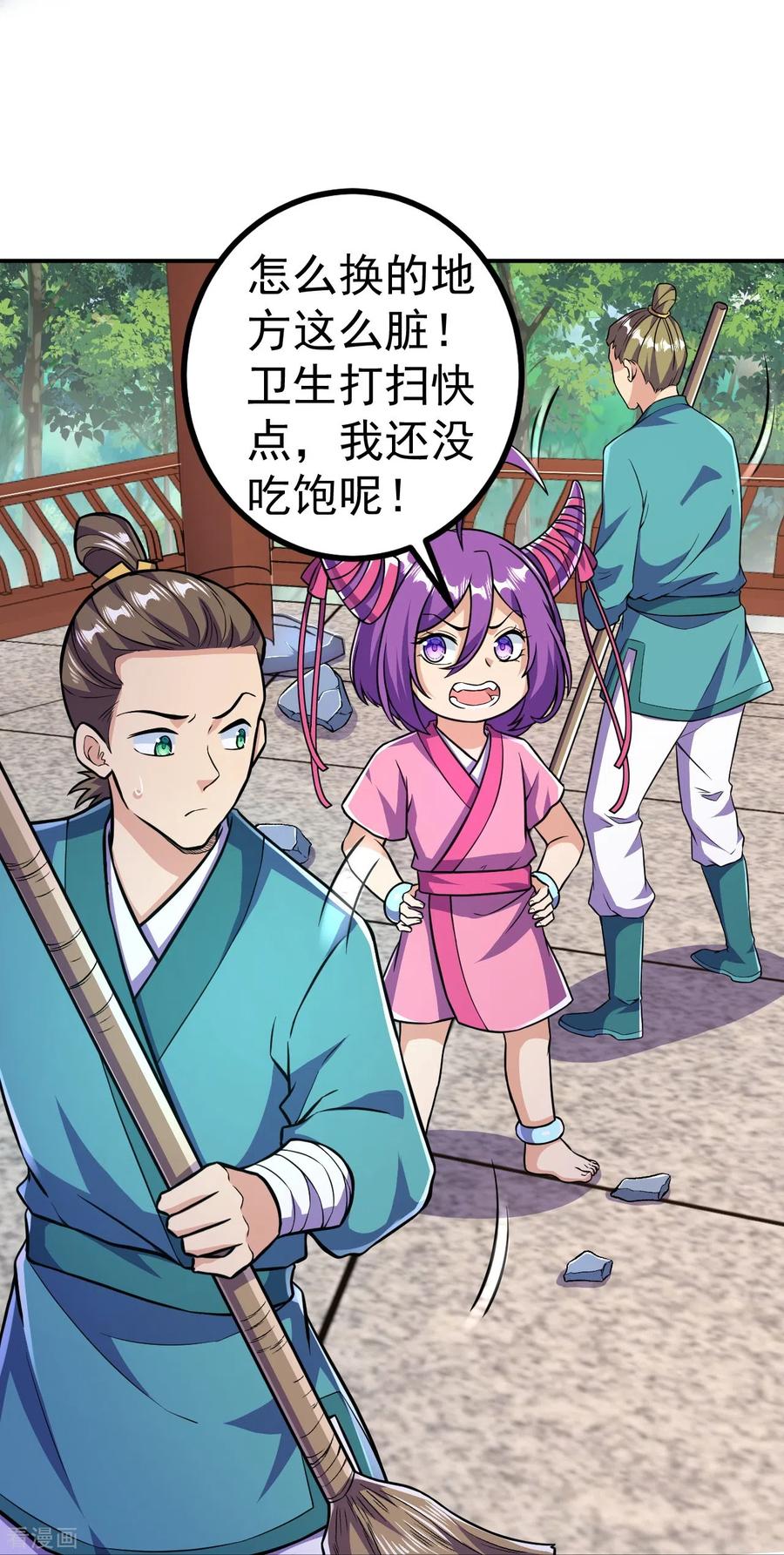 史上最强炼体老祖 - 第27话 此人什么来历？ - 第14张图