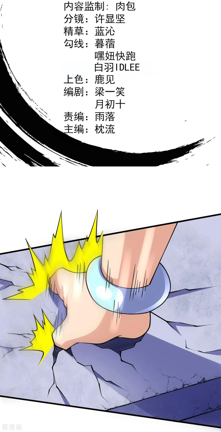 史上最强炼体老祖 - 第27话 此人什么来历？ - 第2张图