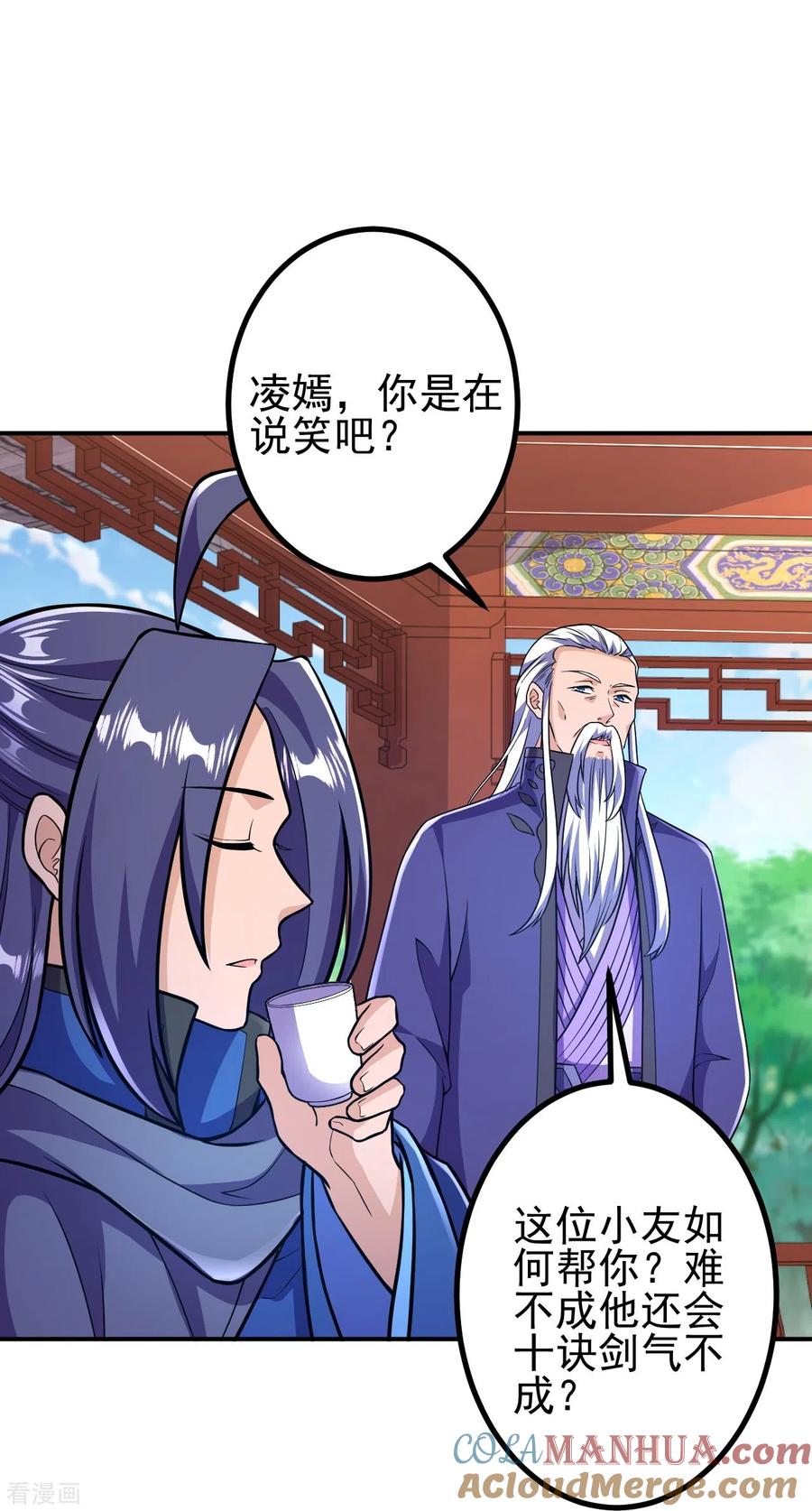 史上最强炼体老祖 - 第27话 此人什么来历？ - 第23张图