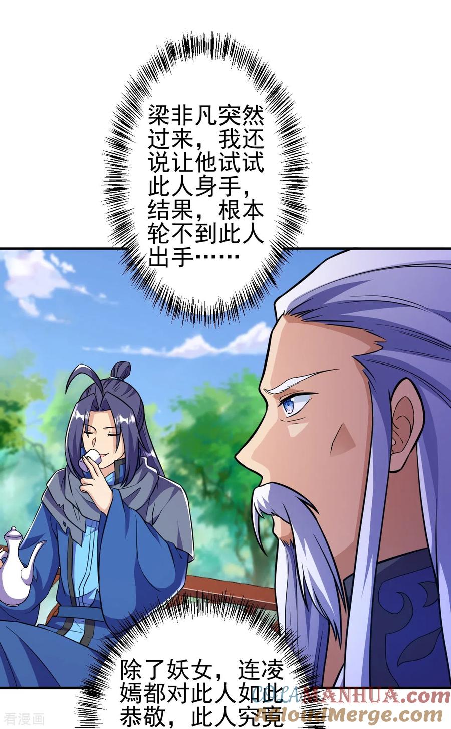 史上最强炼体老祖 - 第27话 此人什么来历？ - 第19张图