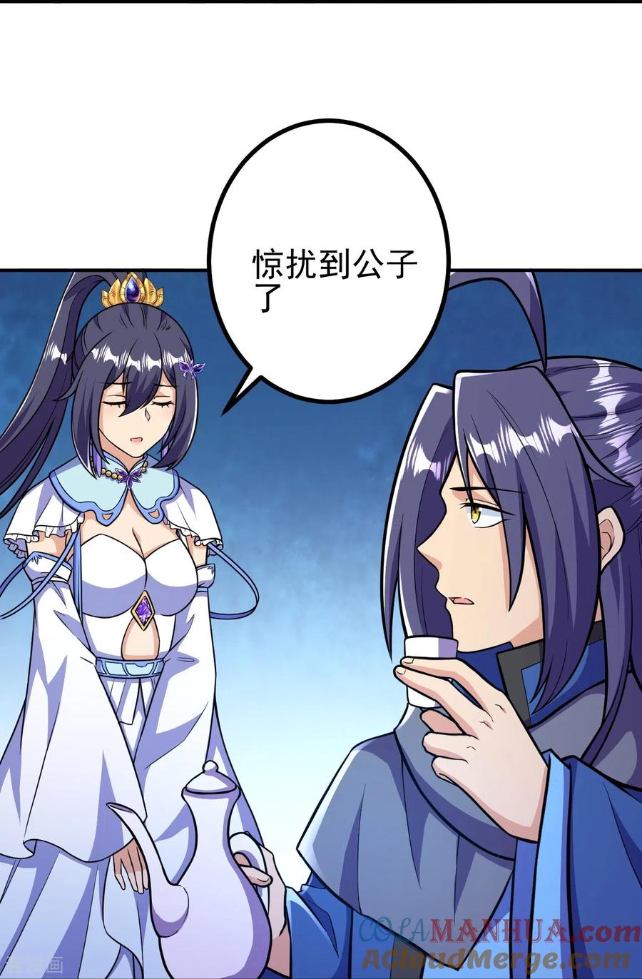 史上最强炼体老祖 - 第27话 此人什么来历？ - 第15张图