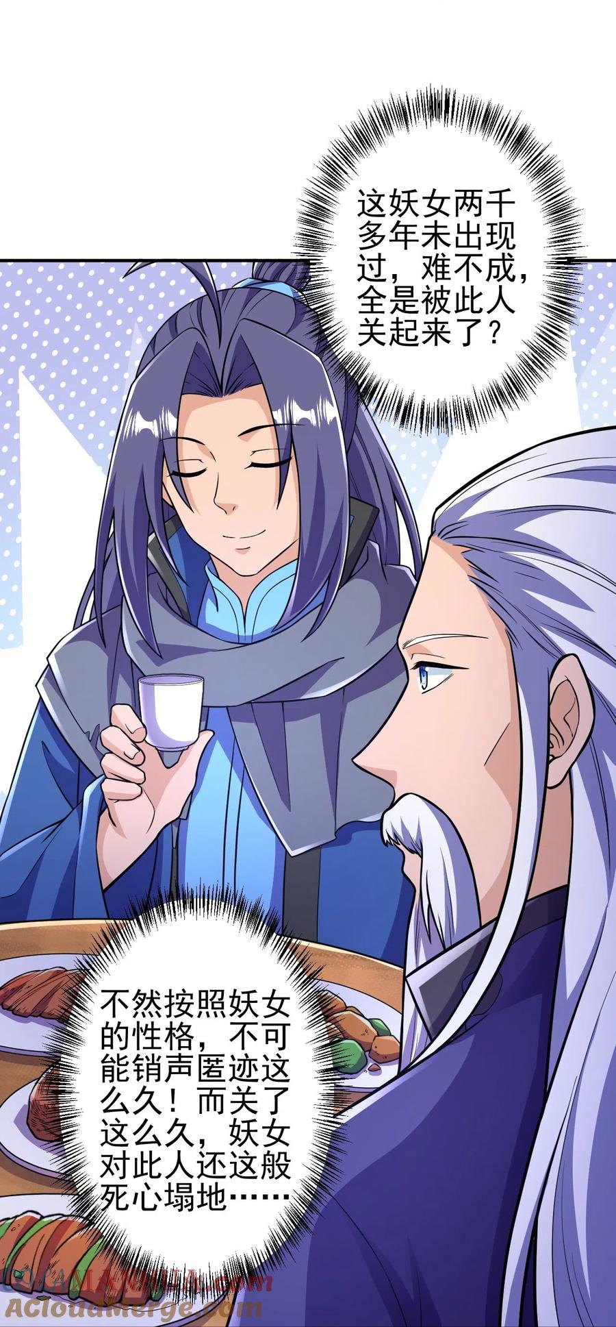 史上最强炼体老祖 - 第27话 此人什么来历？ - 第35张图