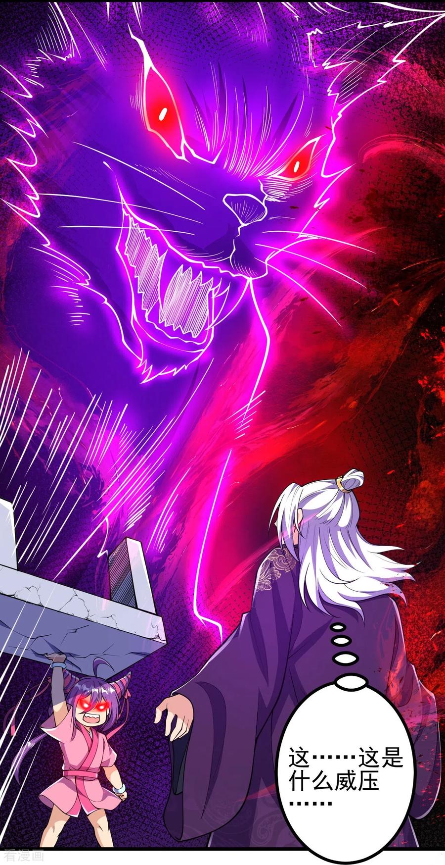 史上最强炼体老祖 - 第27话 此人什么来历？ - 第4张图