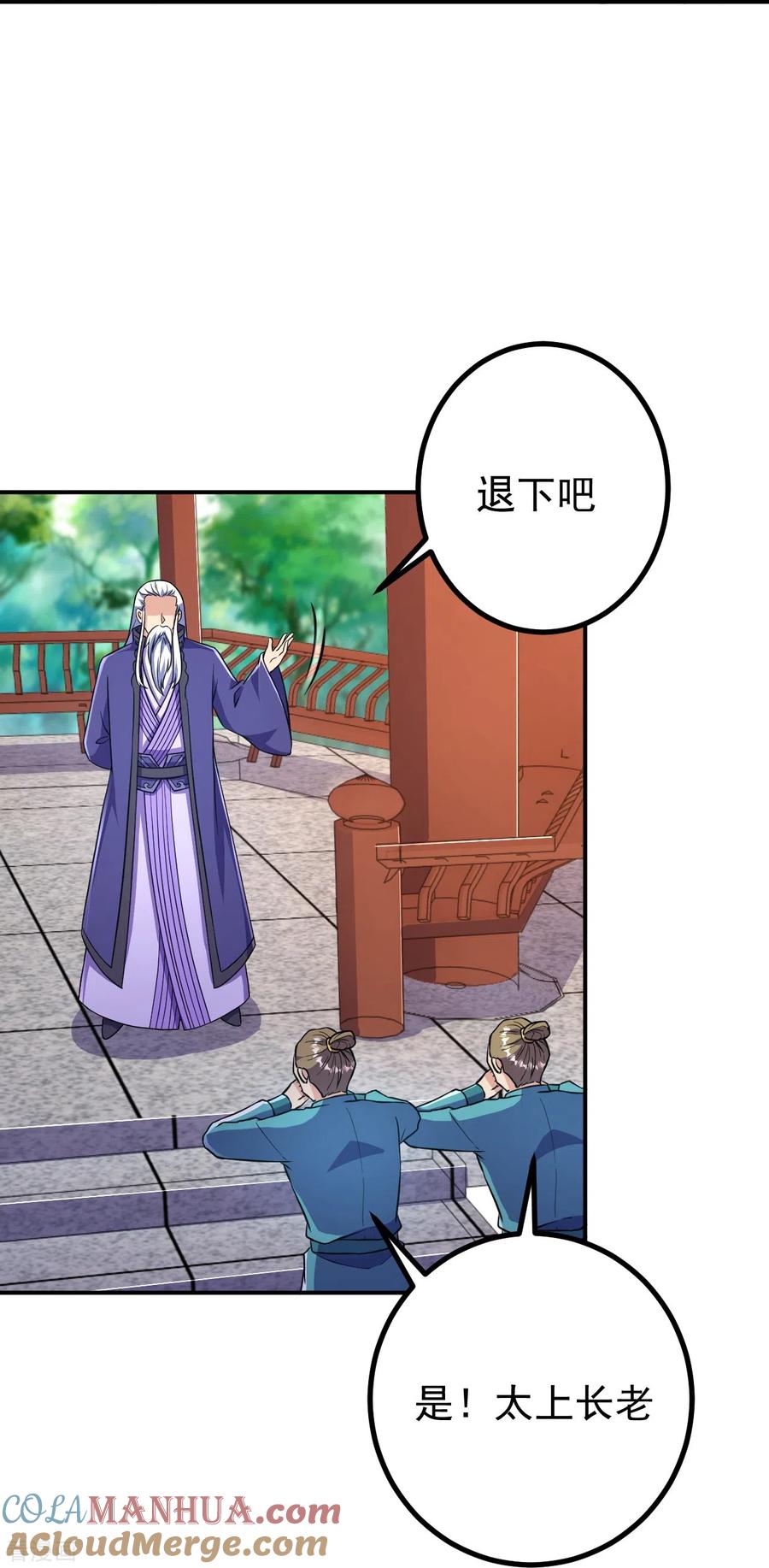 史上最强炼体老祖 - 第27话 此人什么来历？ - 第31张图