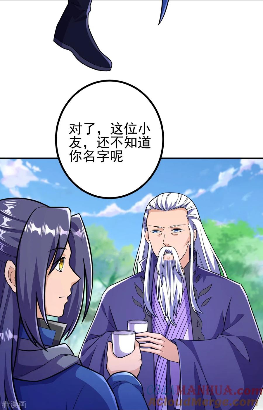 史上最强炼体老祖 - 第27话 此人什么来历？ - 第37张图