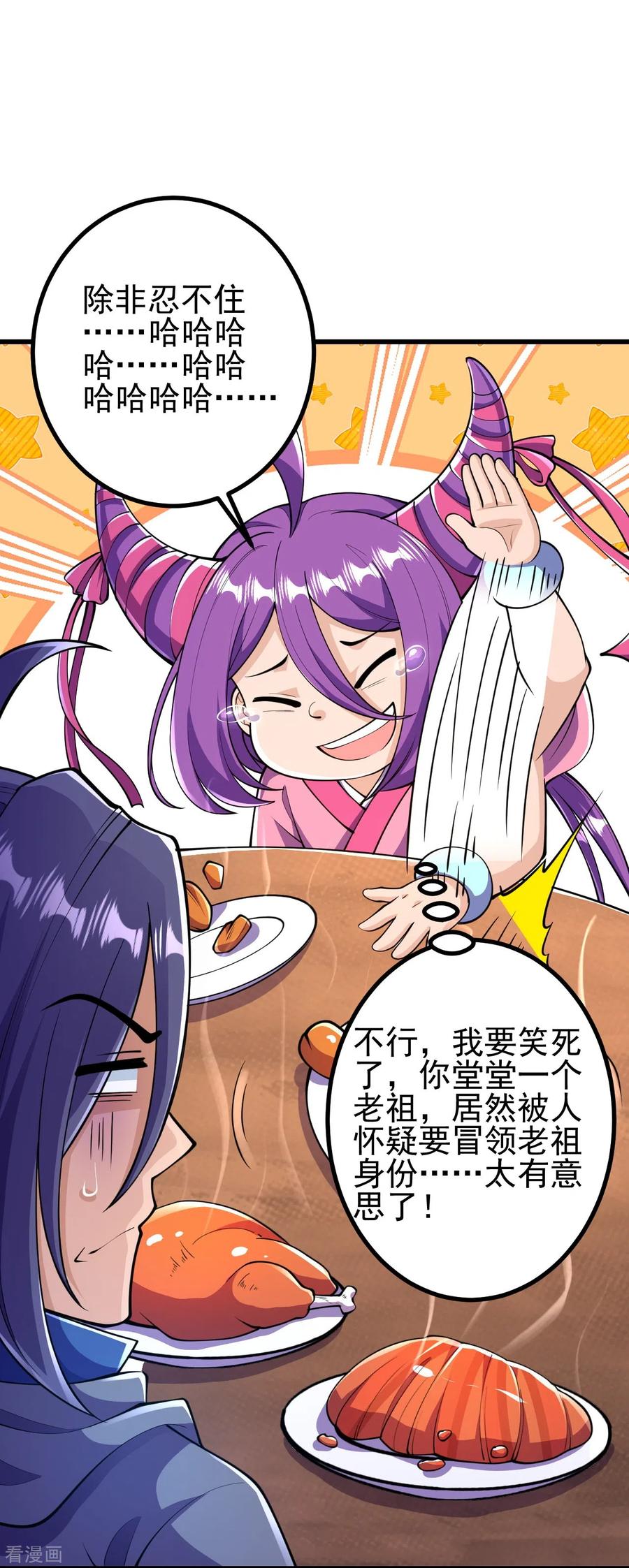 史上最强炼体老祖 - 第28话 你叫叶苍玄？！ - 第14张图