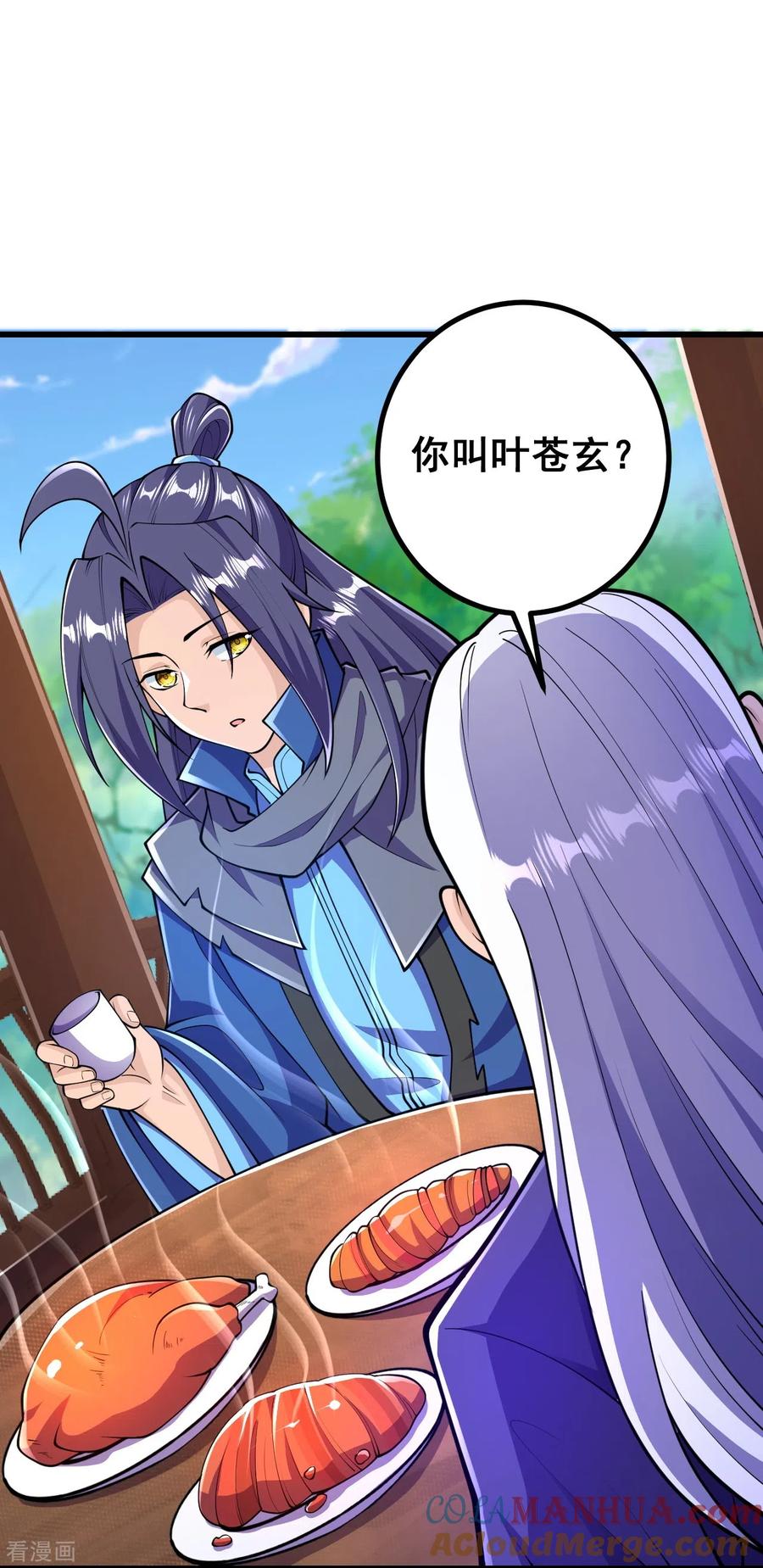 史上最强炼体老祖 - 第28话 你叫叶苍玄？！ - 第9张图