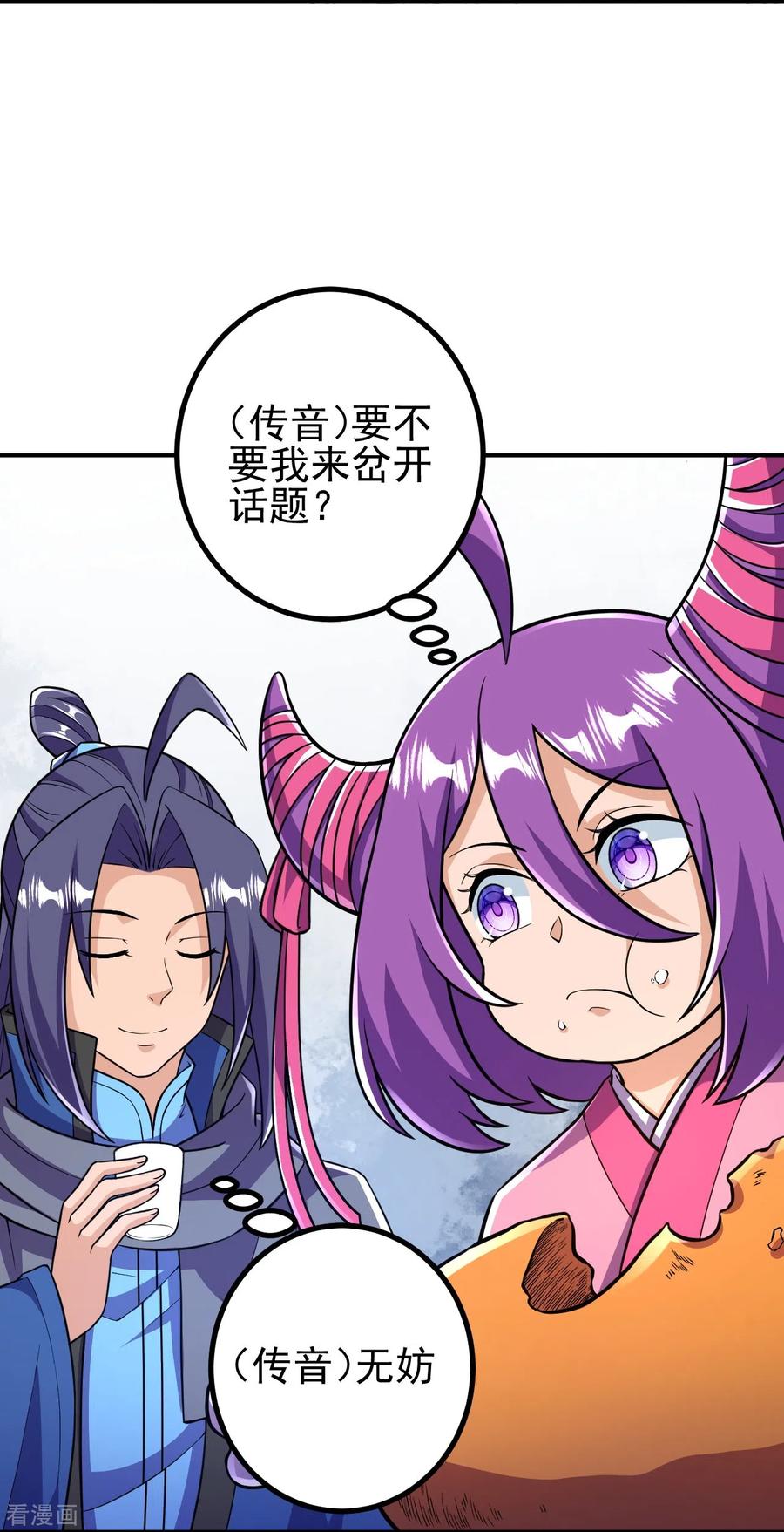 史上最强炼体老祖 - 第28话 你叫叶苍玄？！ - 第4张图