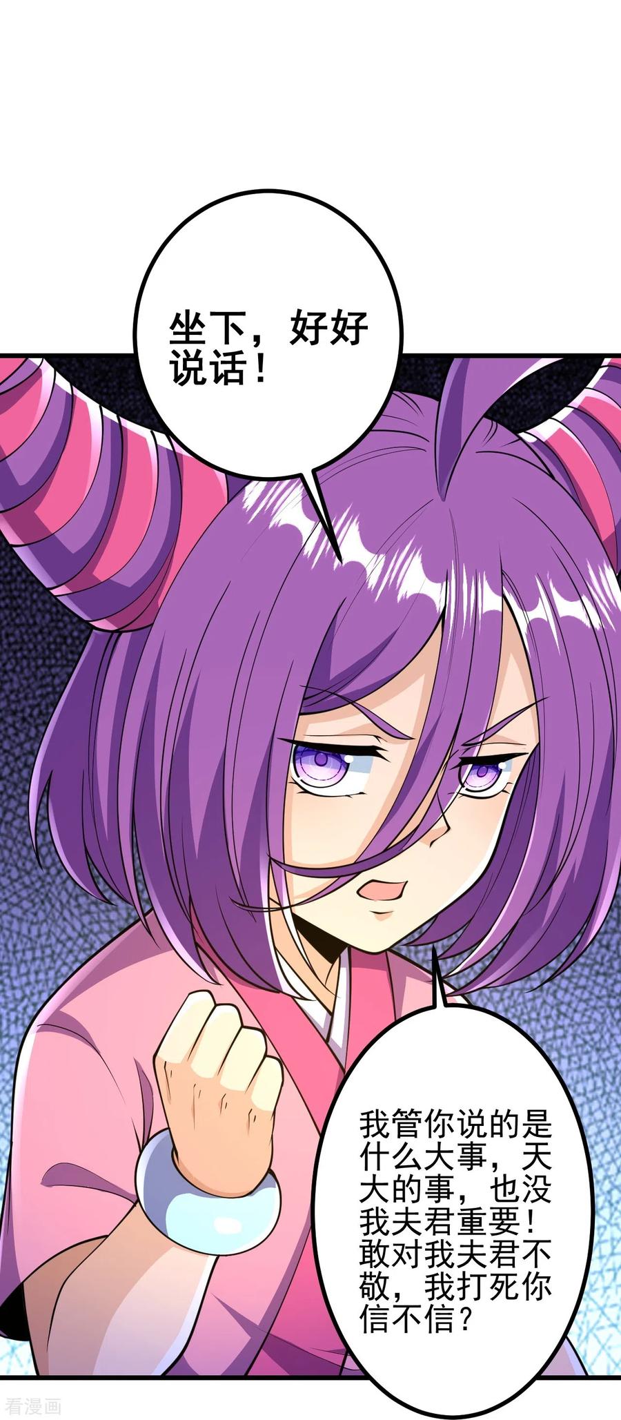 史上最强炼体老祖 - 第28话 你叫叶苍玄？！ - 第26张图