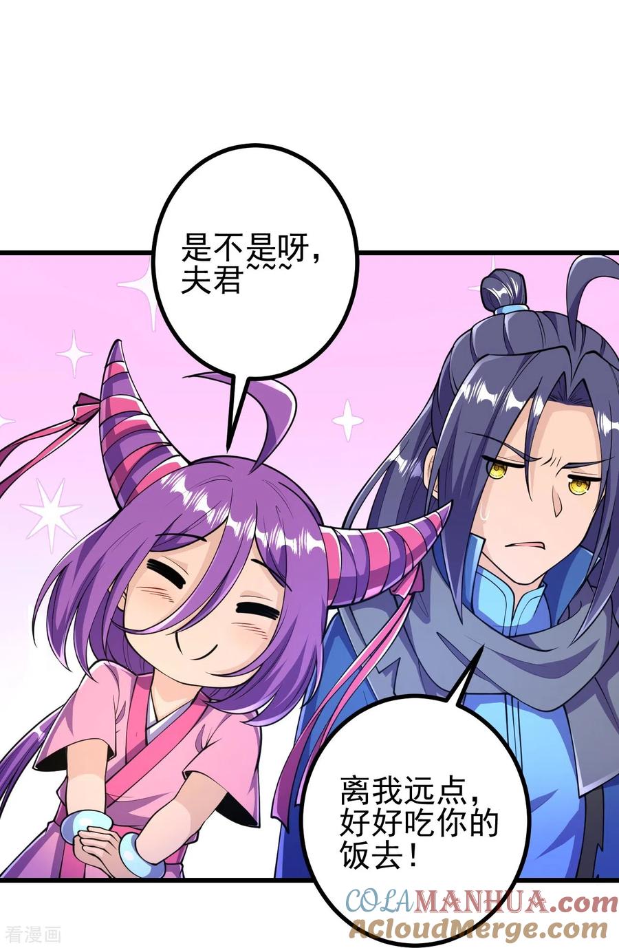 史上最强炼体老祖 - 第28话 你叫叶苍玄？！ - 第27张图