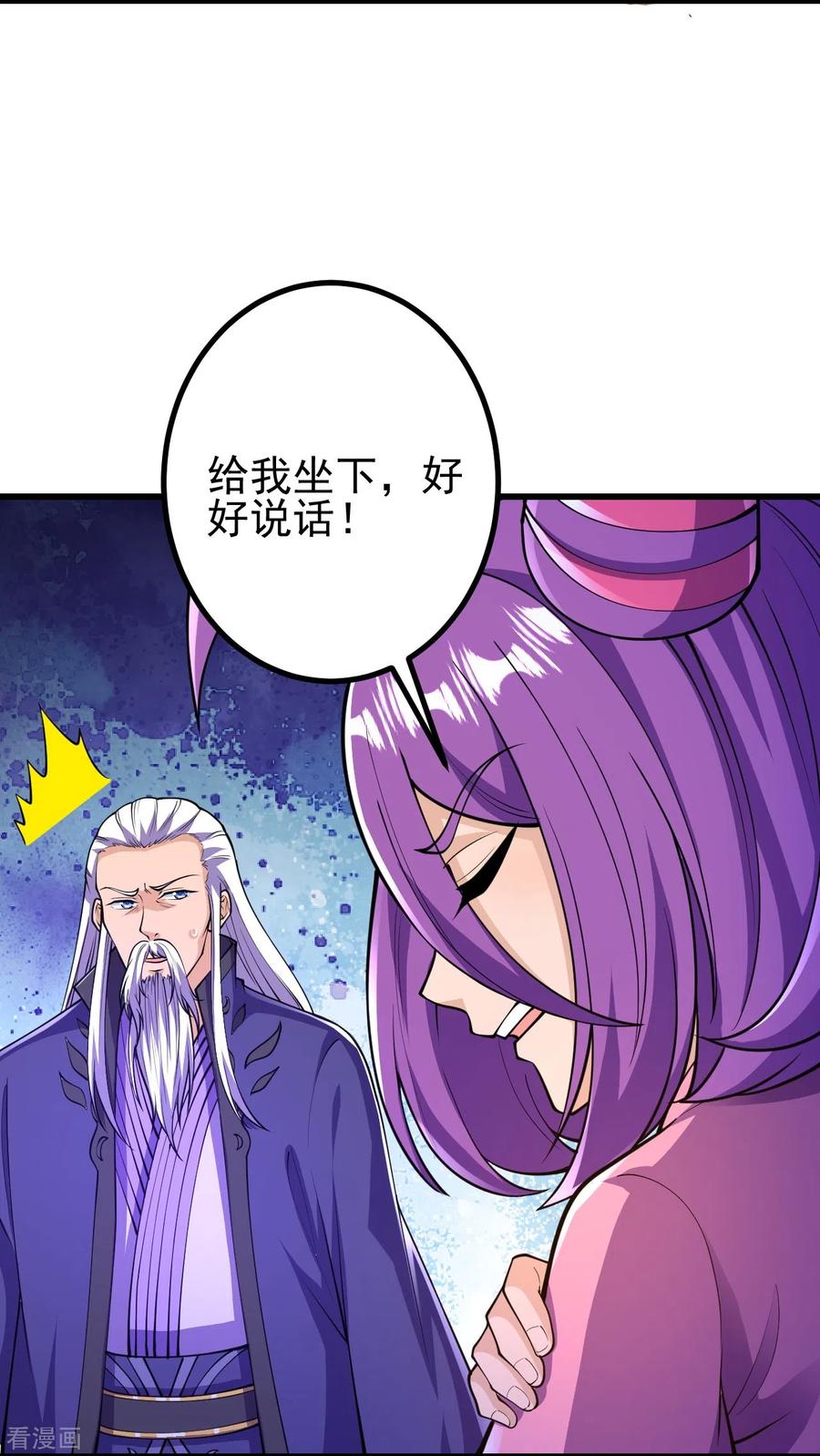 史上最强炼体老祖 - 第28话 你叫叶苍玄？！ - 第24张图