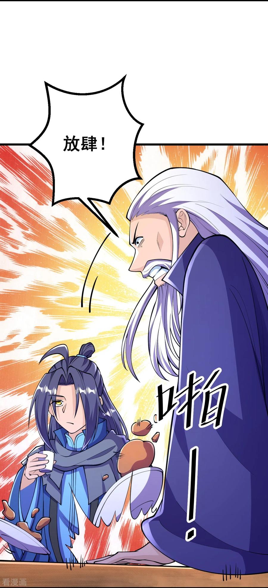 史上最强炼体老祖 - 第28话 你叫叶苍玄？！ - 第22张图