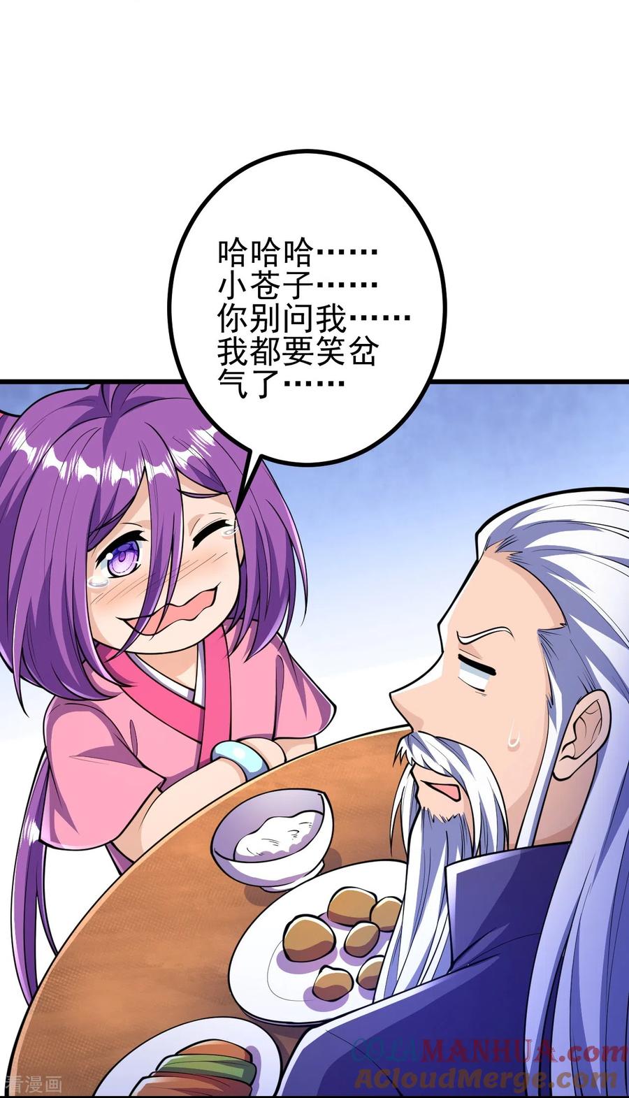 史上最强炼体老祖 - 第28话 你叫叶苍玄？！ - 第17张图