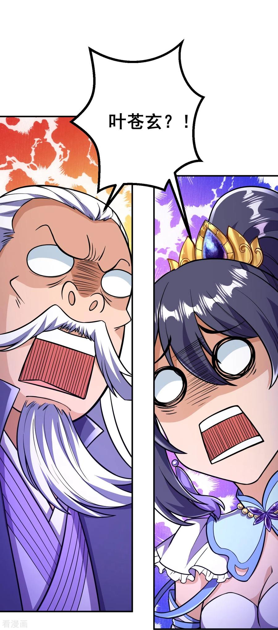 史上最强炼体老祖 - 第28话 你叫叶苍玄？！ - 第8张图