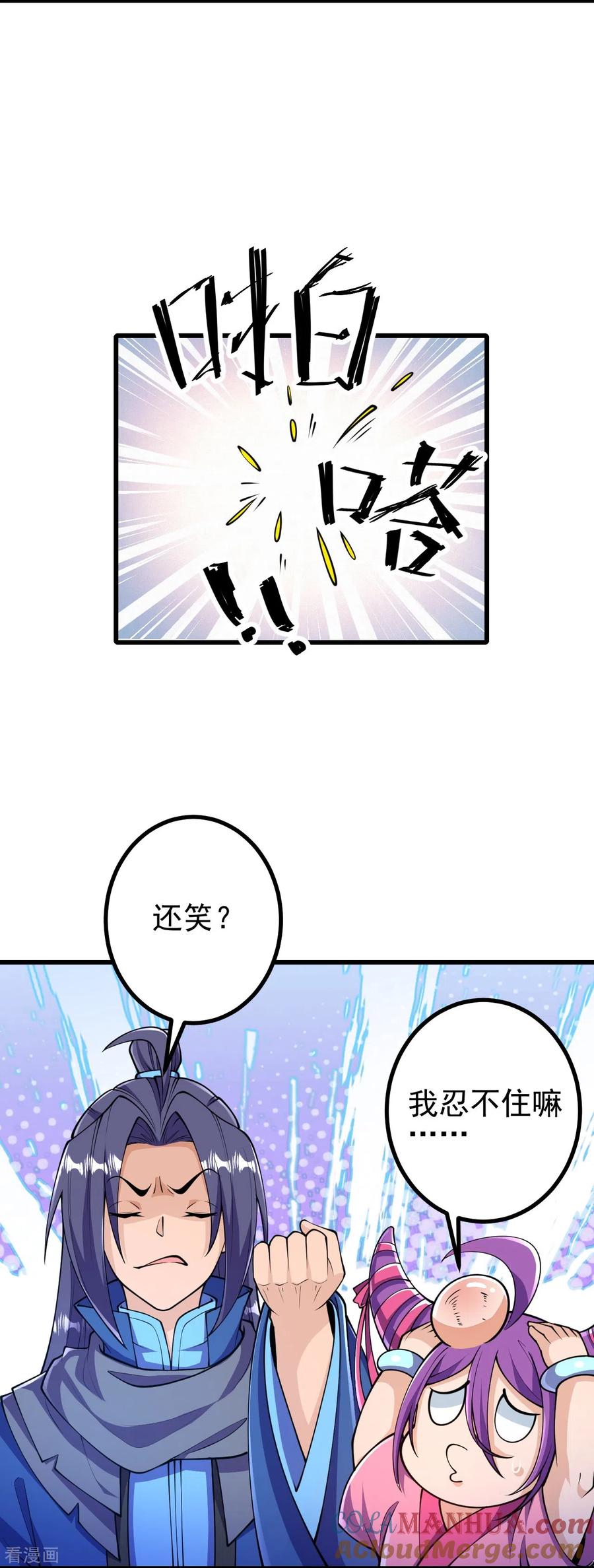 史上最强炼体老祖 - 第28话 你叫叶苍玄？！ - 第15张图