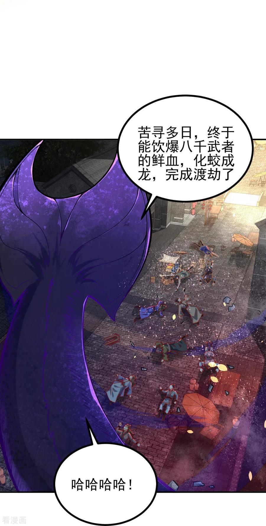 史上最强炼体老祖 - 第2话 下界捡个小美人 - 第28张图