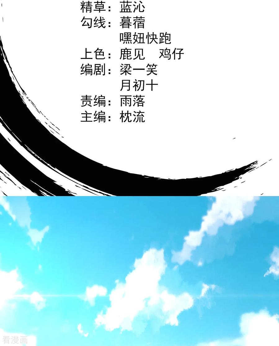 史上最强炼体老祖 - 第2话 下界捡个小美人 - 第2张图