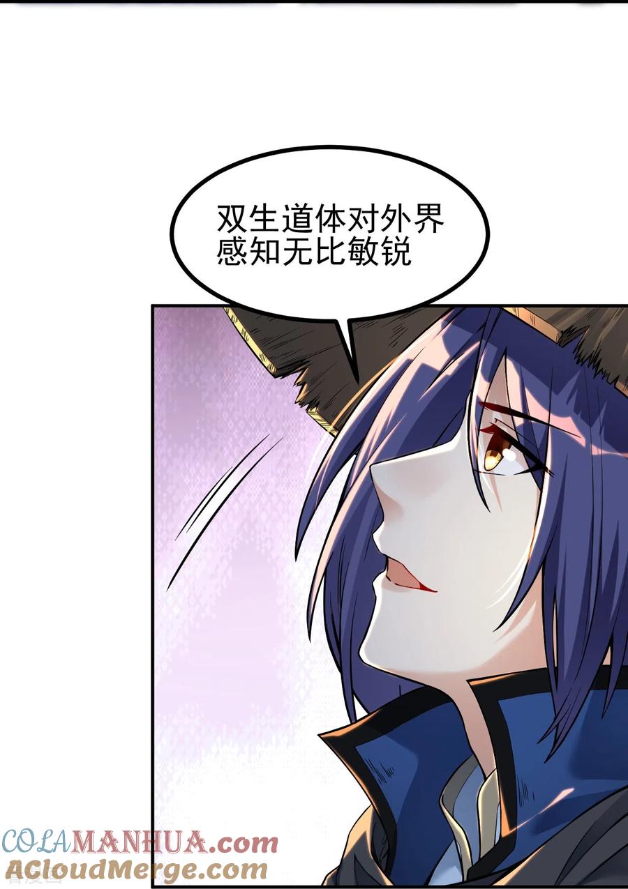 史上最强炼体老祖 - 第2话 下界捡个小美人 - 第19张图