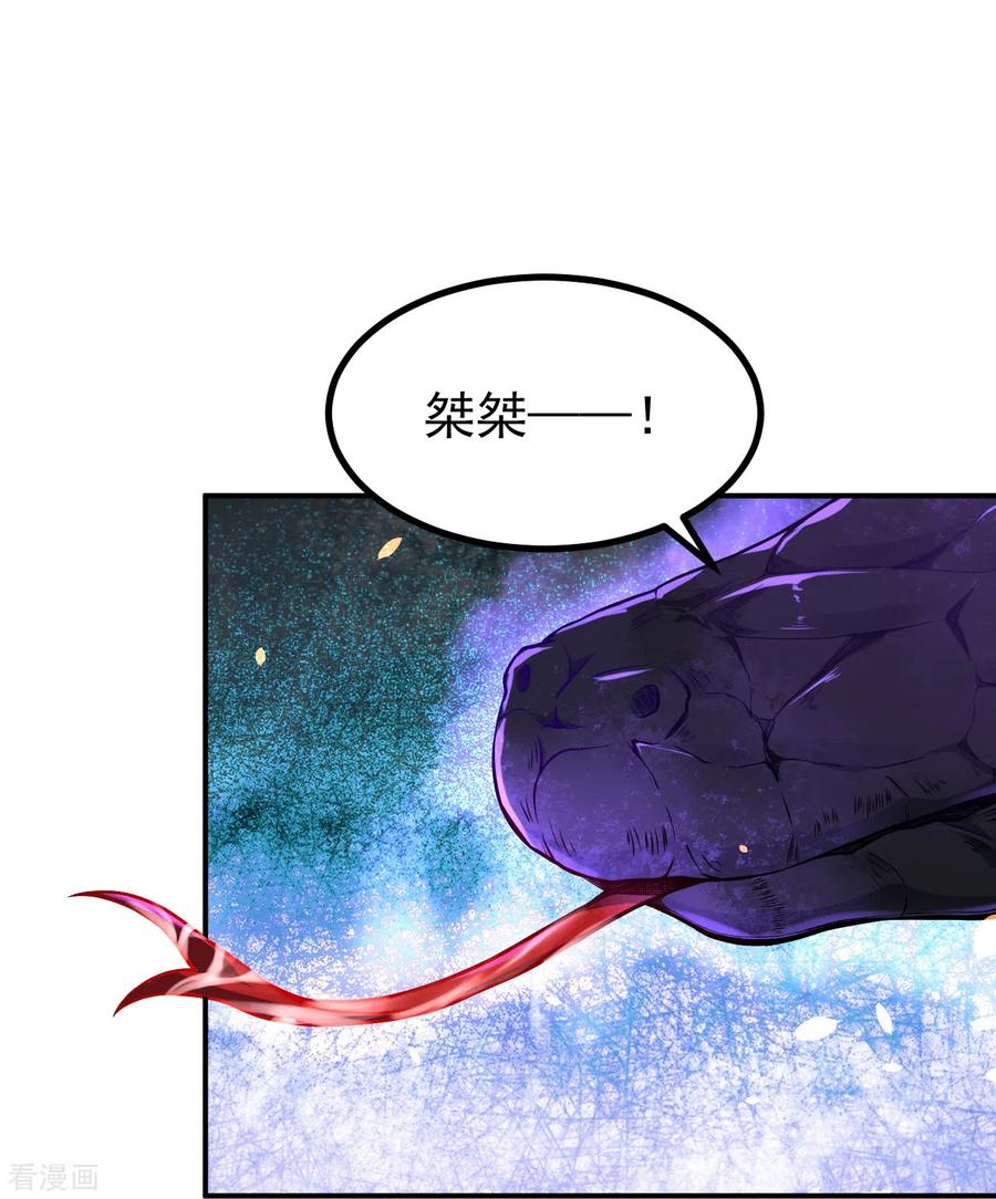 史上最强炼体老祖 - 第2话 下界捡个小美人 - 第22张图