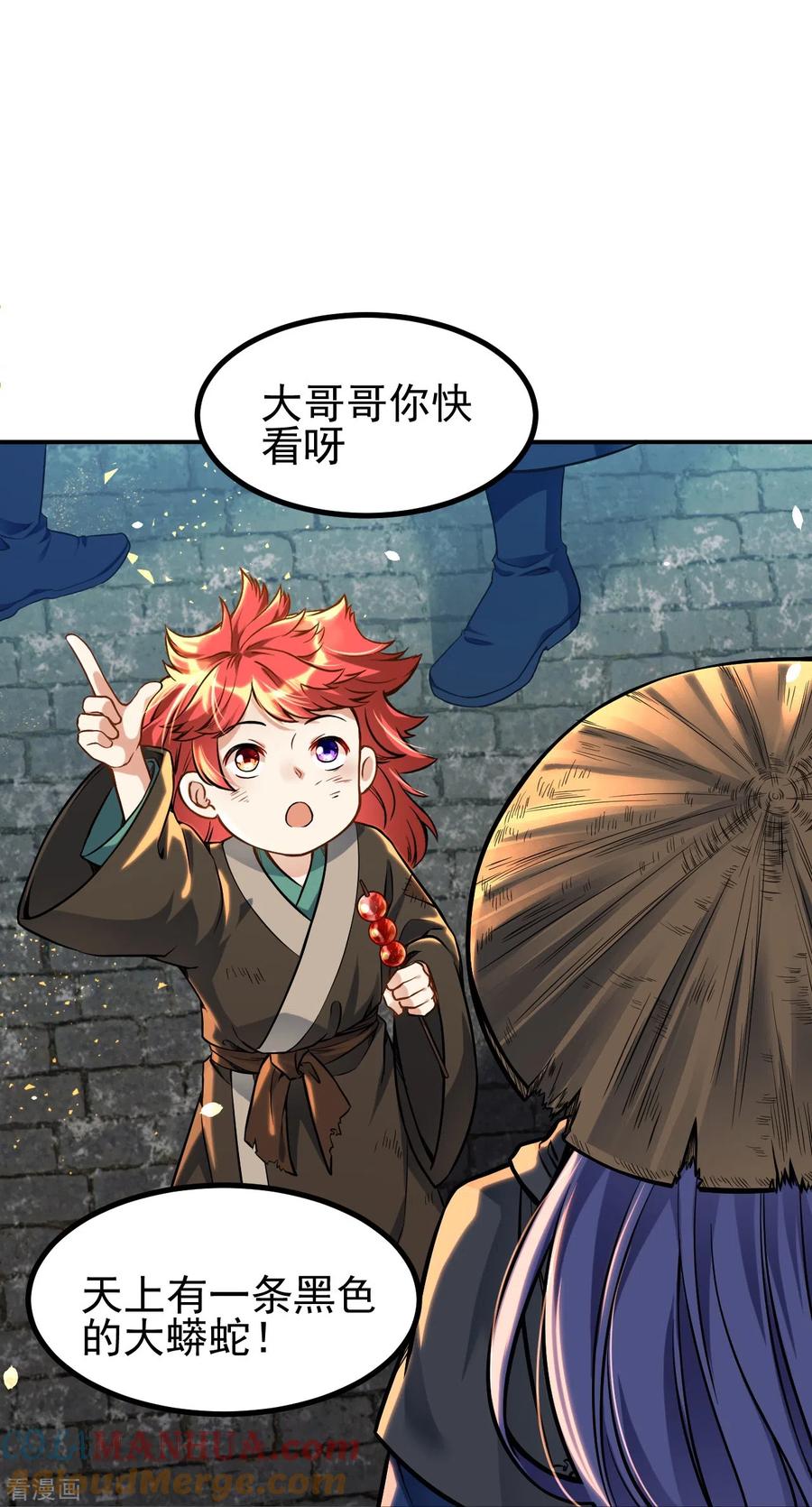 史上最强炼体老祖 - 第2话 下界捡个小美人 - 第17张图