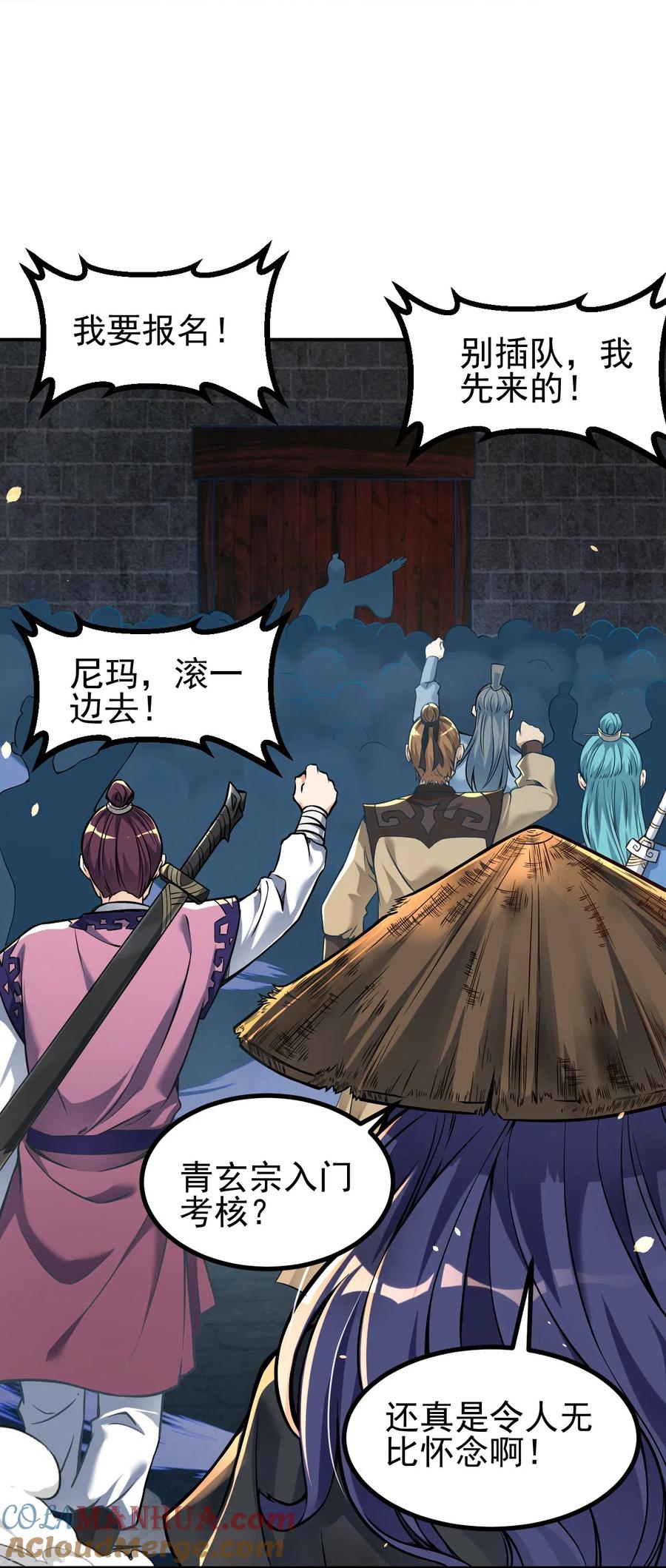 史上最强炼体老祖 - 第2话 下界捡个小美人 - 第7张图