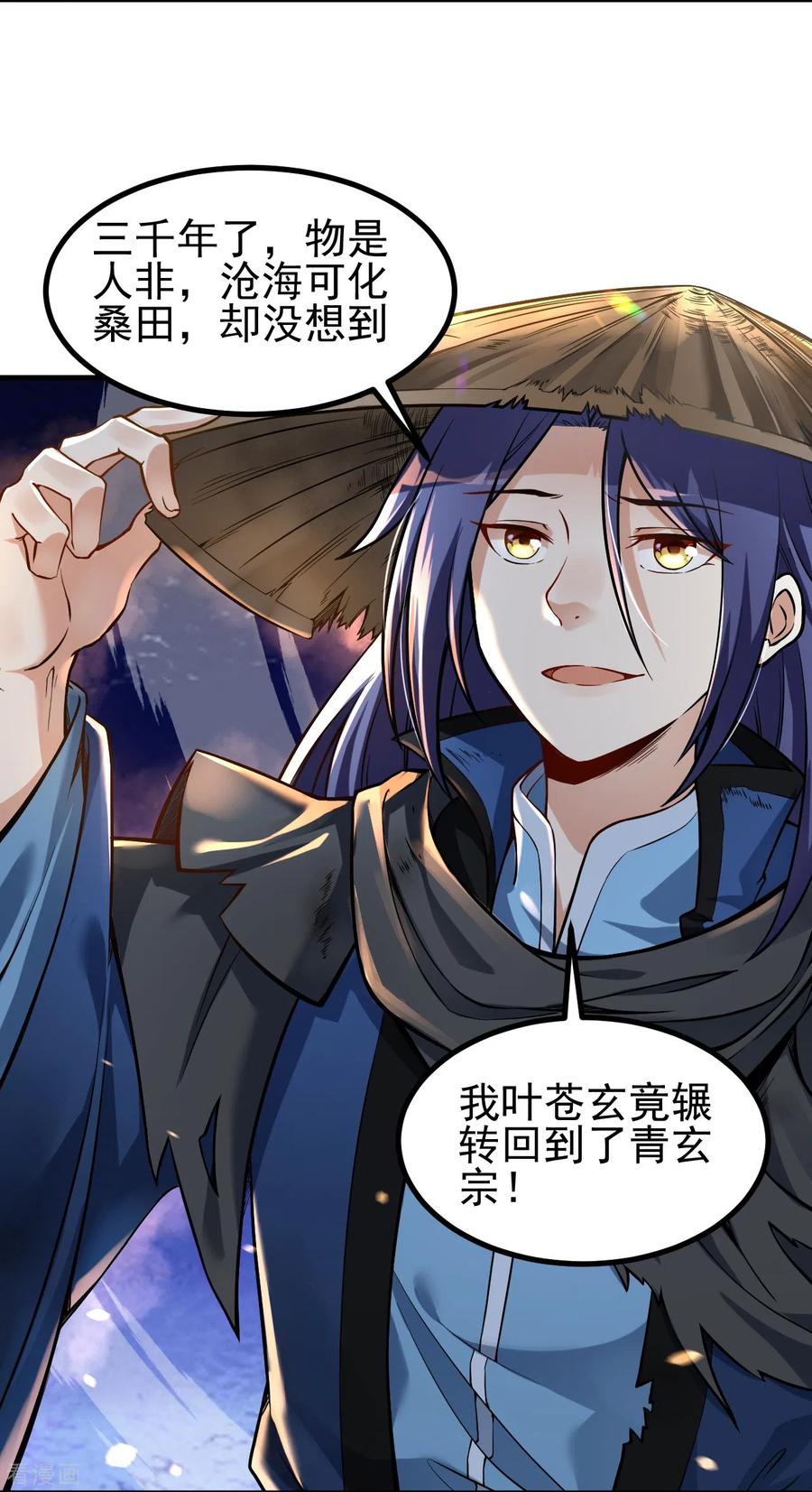 史上最强炼体老祖 - 第2话 下界捡个小美人 - 第8张图