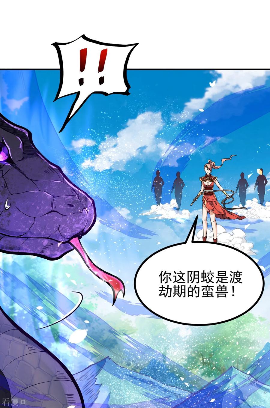 史上最强炼体老祖 - 第2话 下界捡个小美人 - 第30张图