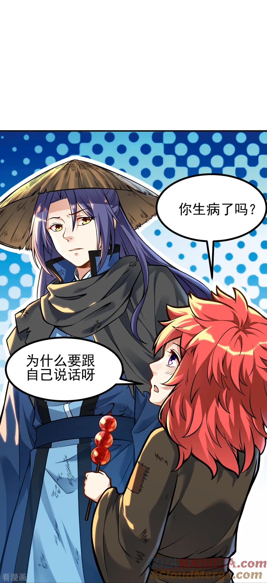 史上最强炼体老祖 - 第2话 下界捡个小美人 - 第13张图